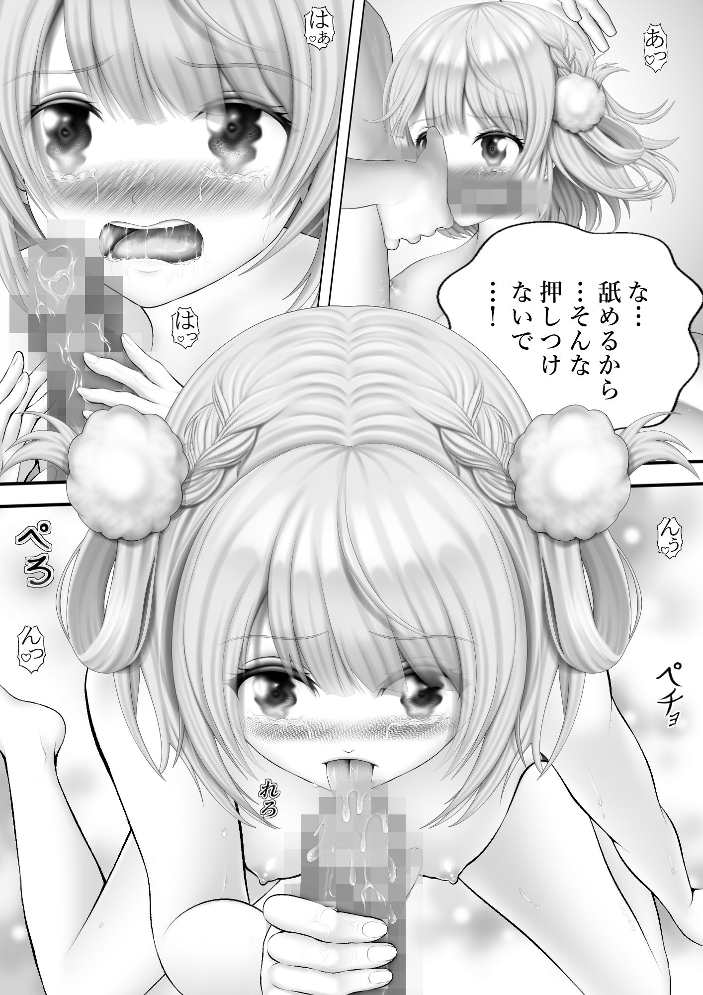 Virtual Story〜気まぐれなういママ〜
