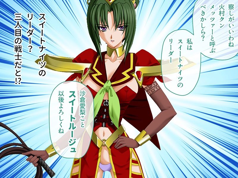 魔法戦士スイートナイツ 〜ヒロイン●辱指令〜 CGノベル版 第三話