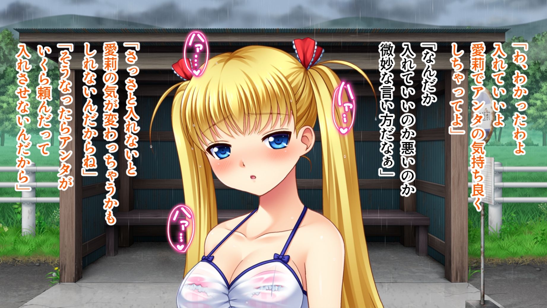 濡れ透けワンピはパパを誘う 〜発情ツンデレ義娘に野外で連続生ハメ〜