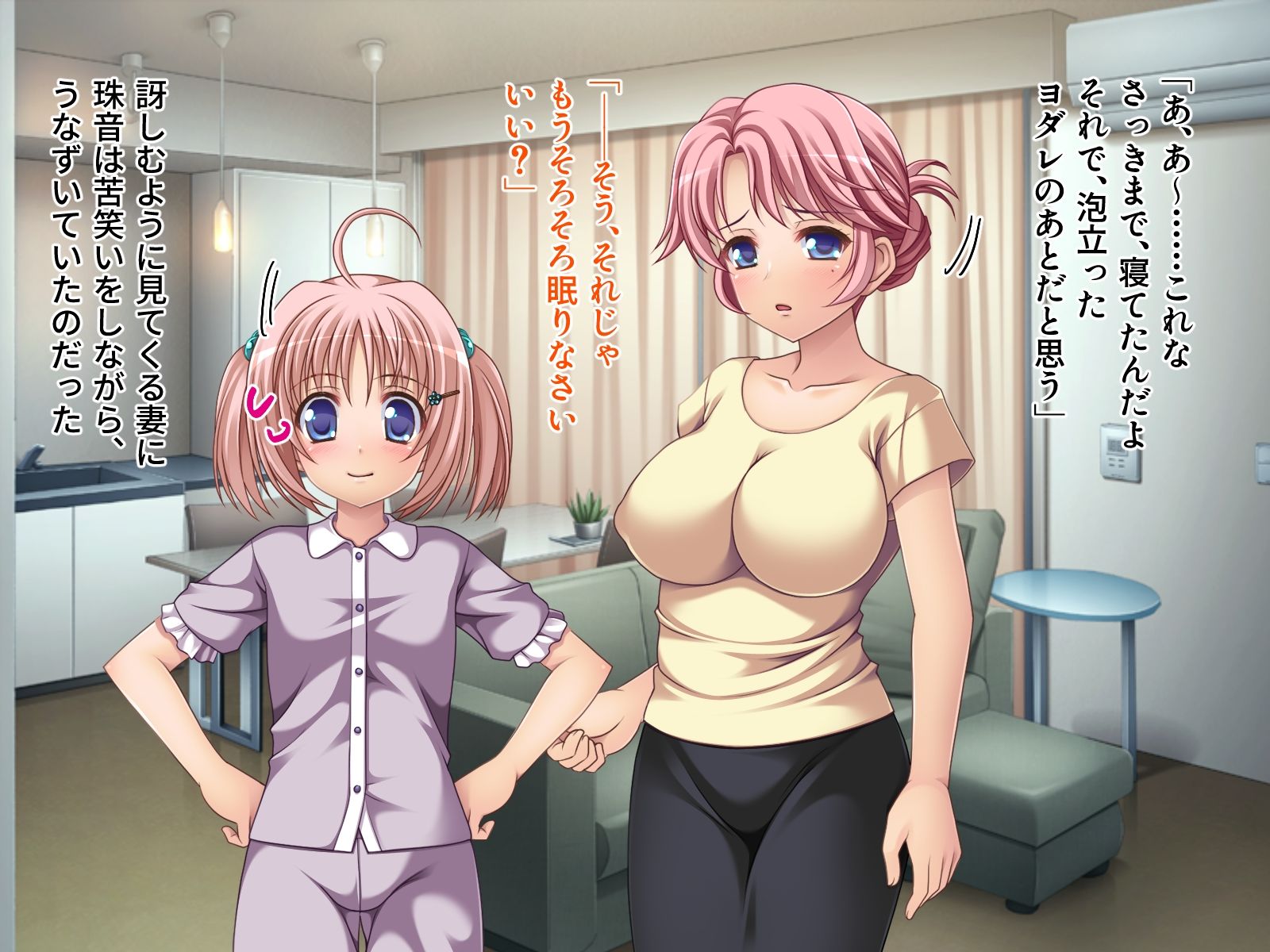 つるぺた義娘は我慢できない！ 〜ママより私の方が気持ちいいでしょ？〜