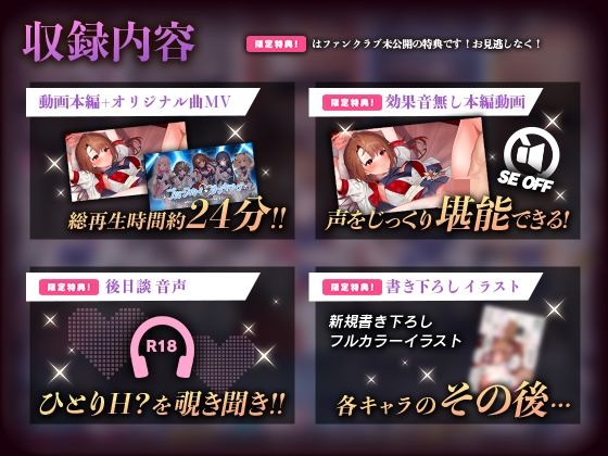 アイドルのオシゴト 〜朱石あかり編〜