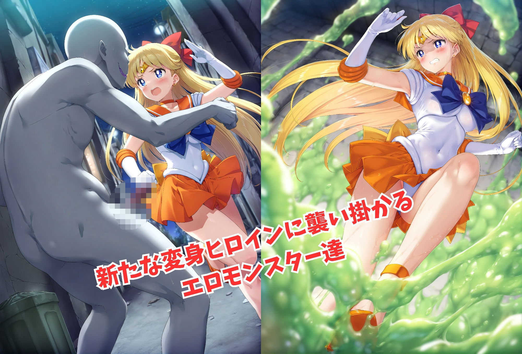 がんばれ！金星ちゃん☆