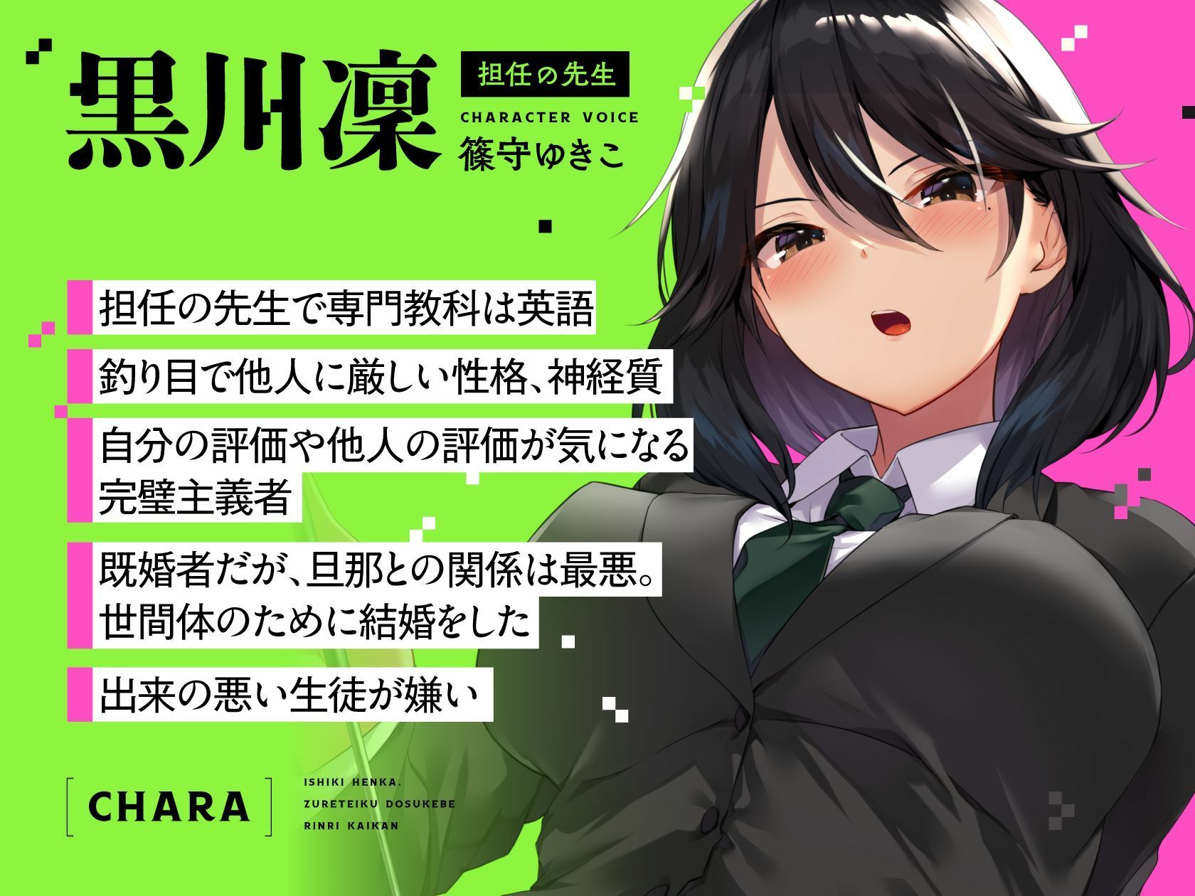 催●魔法lesson4 担任の先生 黒川凜 意識変化。ずれていくドスケベ倫理快感(洗脳、オホ声)