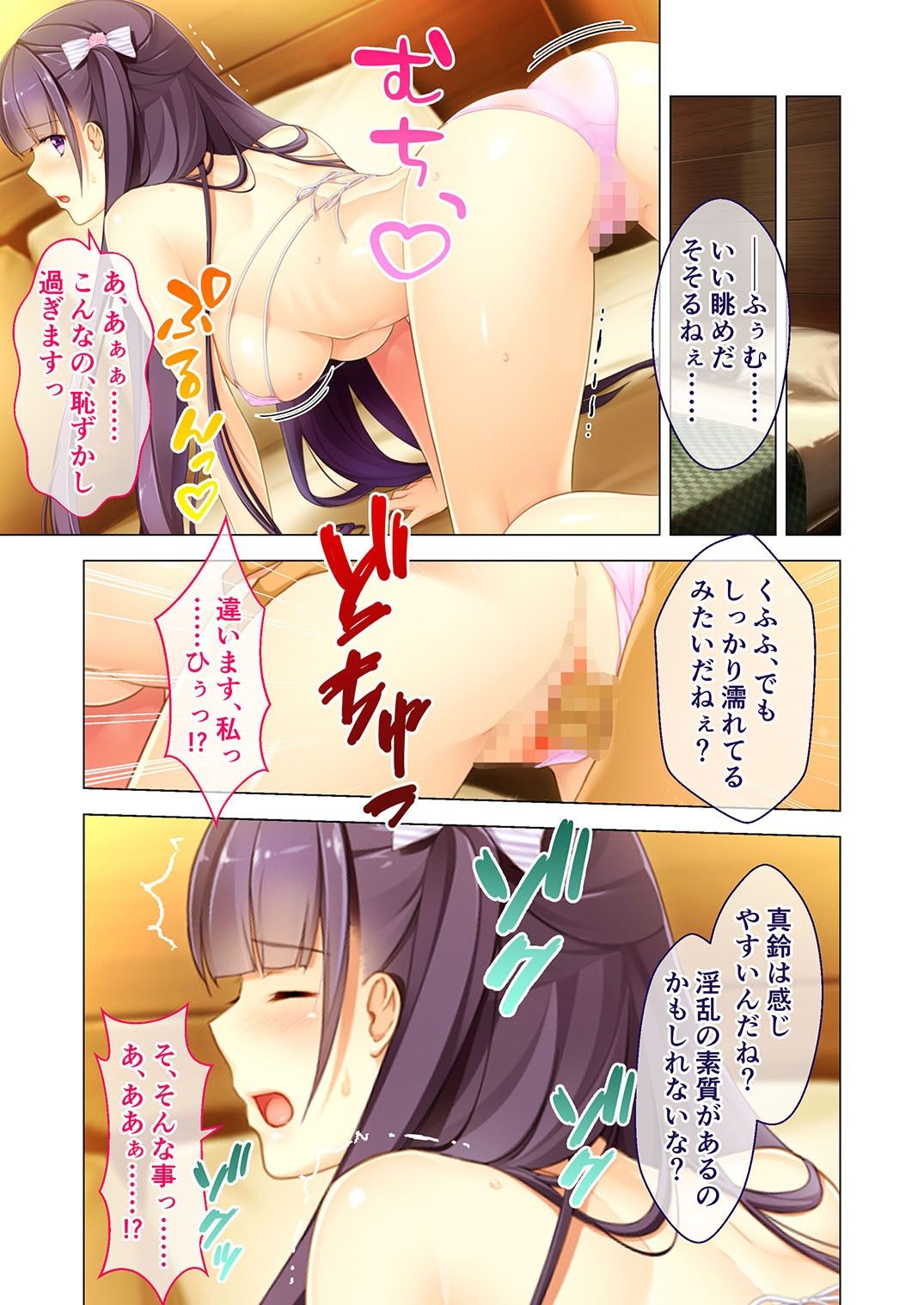 円交少女1&2 〜陸上部ゆっきー・アイドル真鈴の場合〜 モザイクコミック総集編