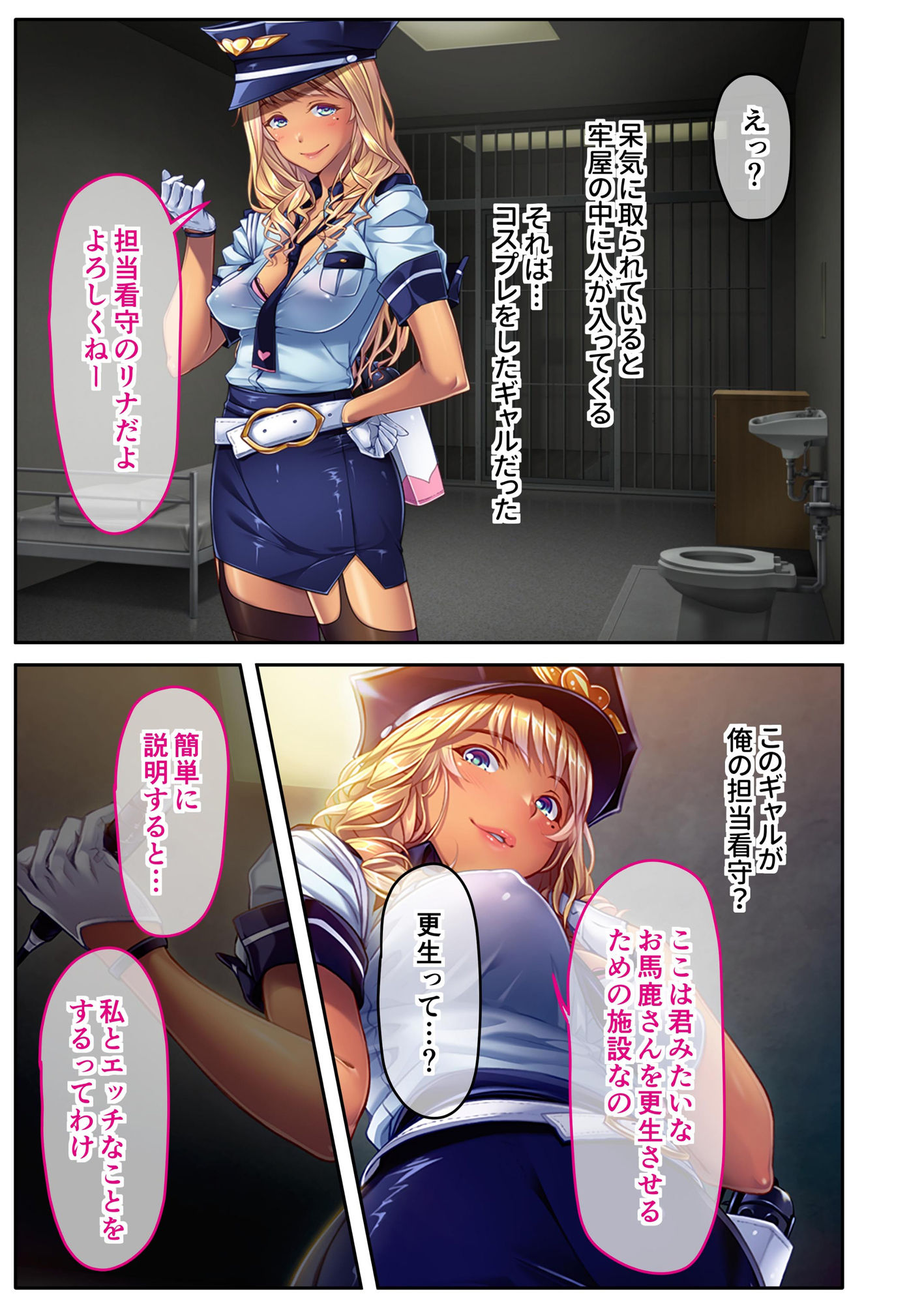 ギャル看守リナちゃんのM男化性教育指導 〜立派なマゾになるまで搾り取っちゃうよぉ♪〜 モザイクコミック総集編