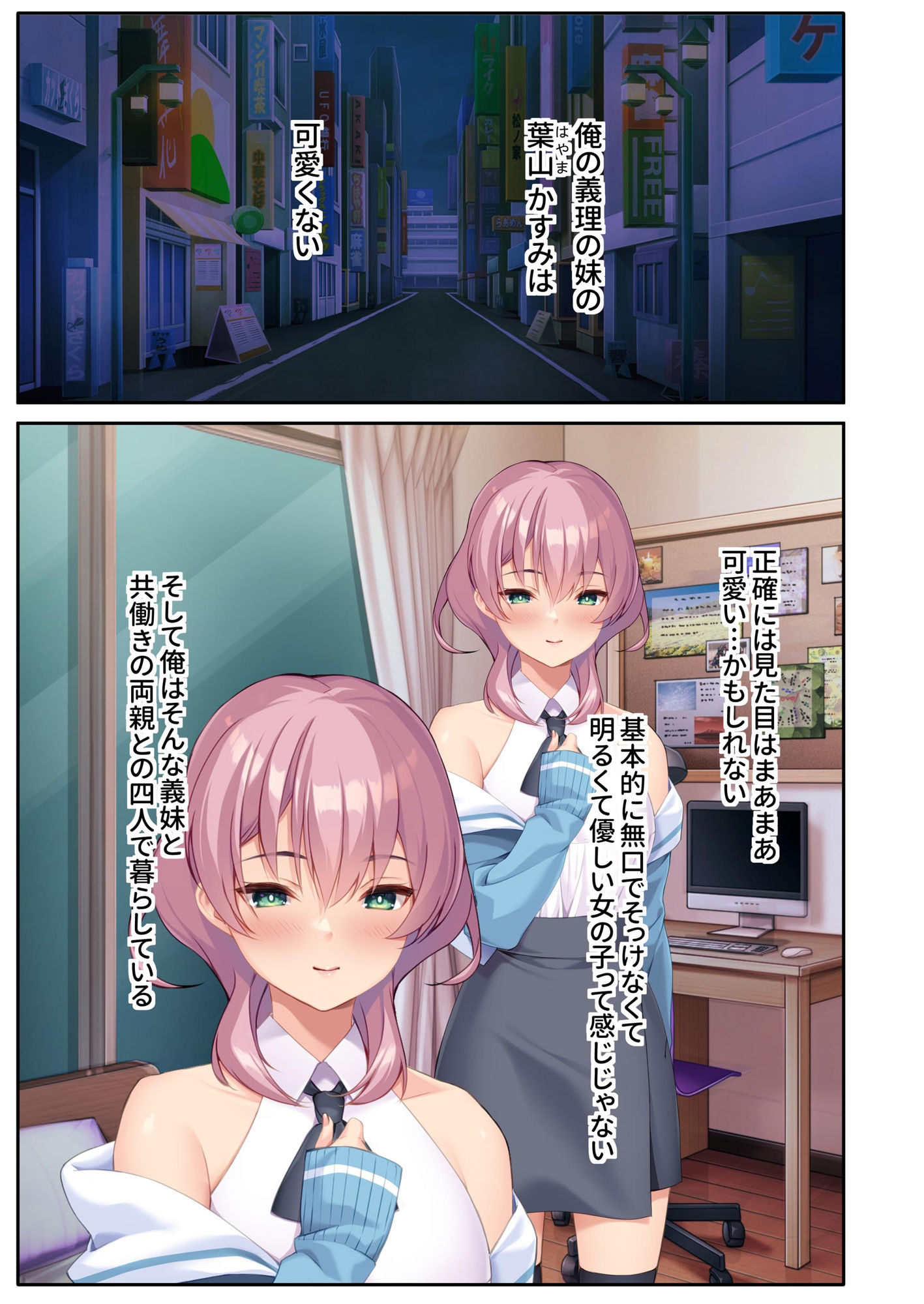 発情義妹といちゃラブ性活 〜無口なJDに毎晩求められて困ってます！〜 モザイクコミック総集編
