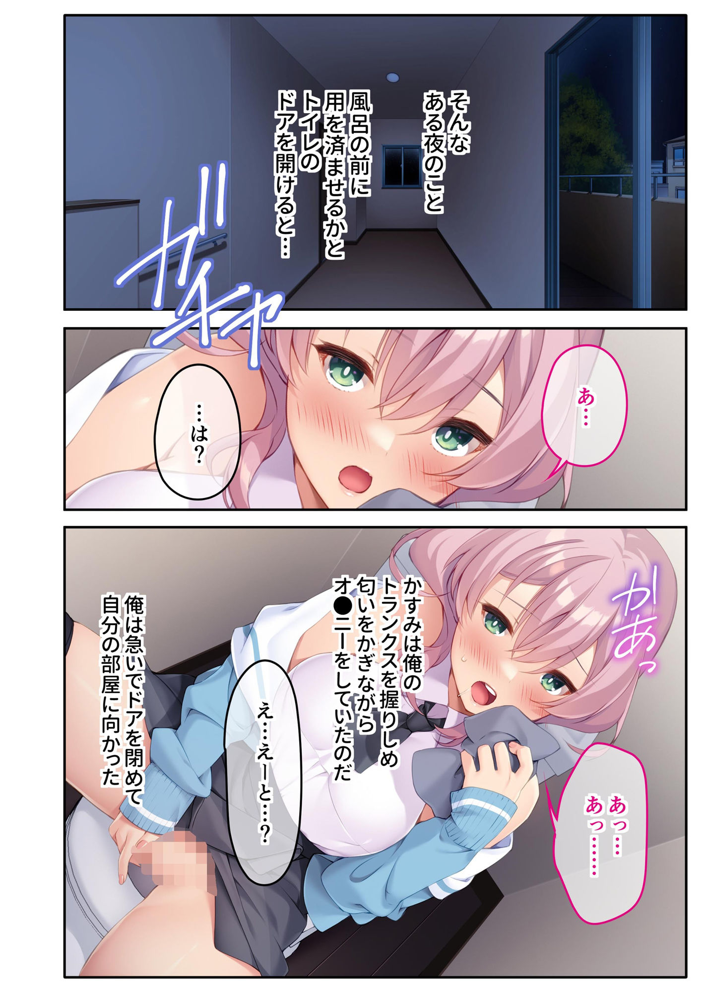 発情義妹といちゃラブ性活 〜無口なJDに毎晩求められて困ってます！〜 モザイクコミック総集編