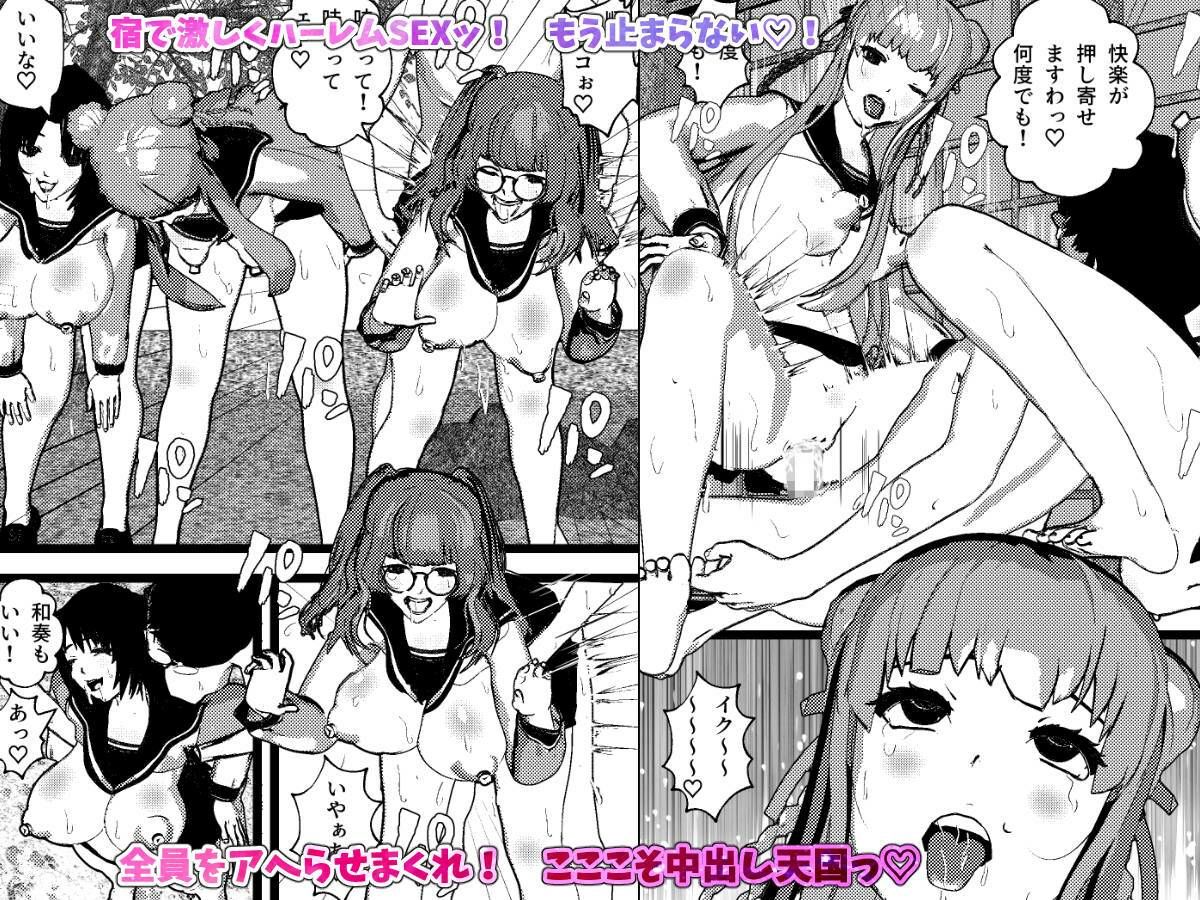 <総集編>いきなり女子校生とハーレムSEX旅行!1・2・3