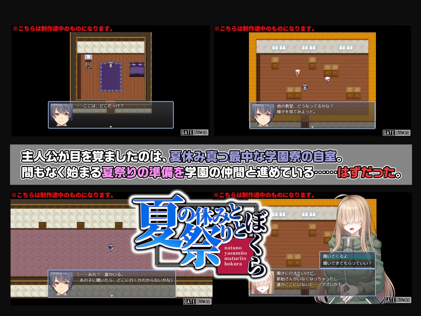 夏の休みと祭りとぼくら