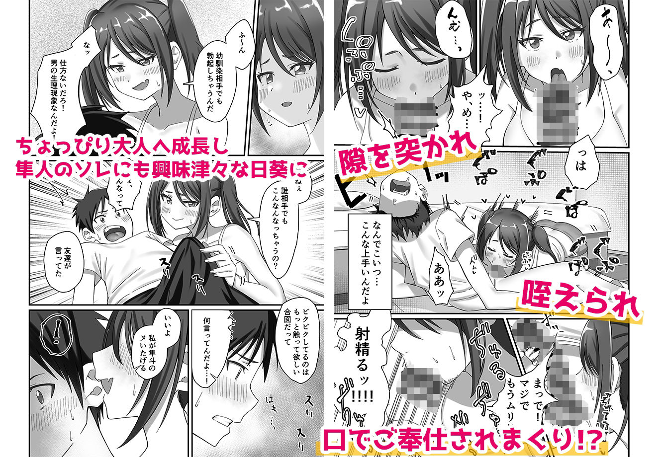 押しかけ今日の幼馴染ッ！