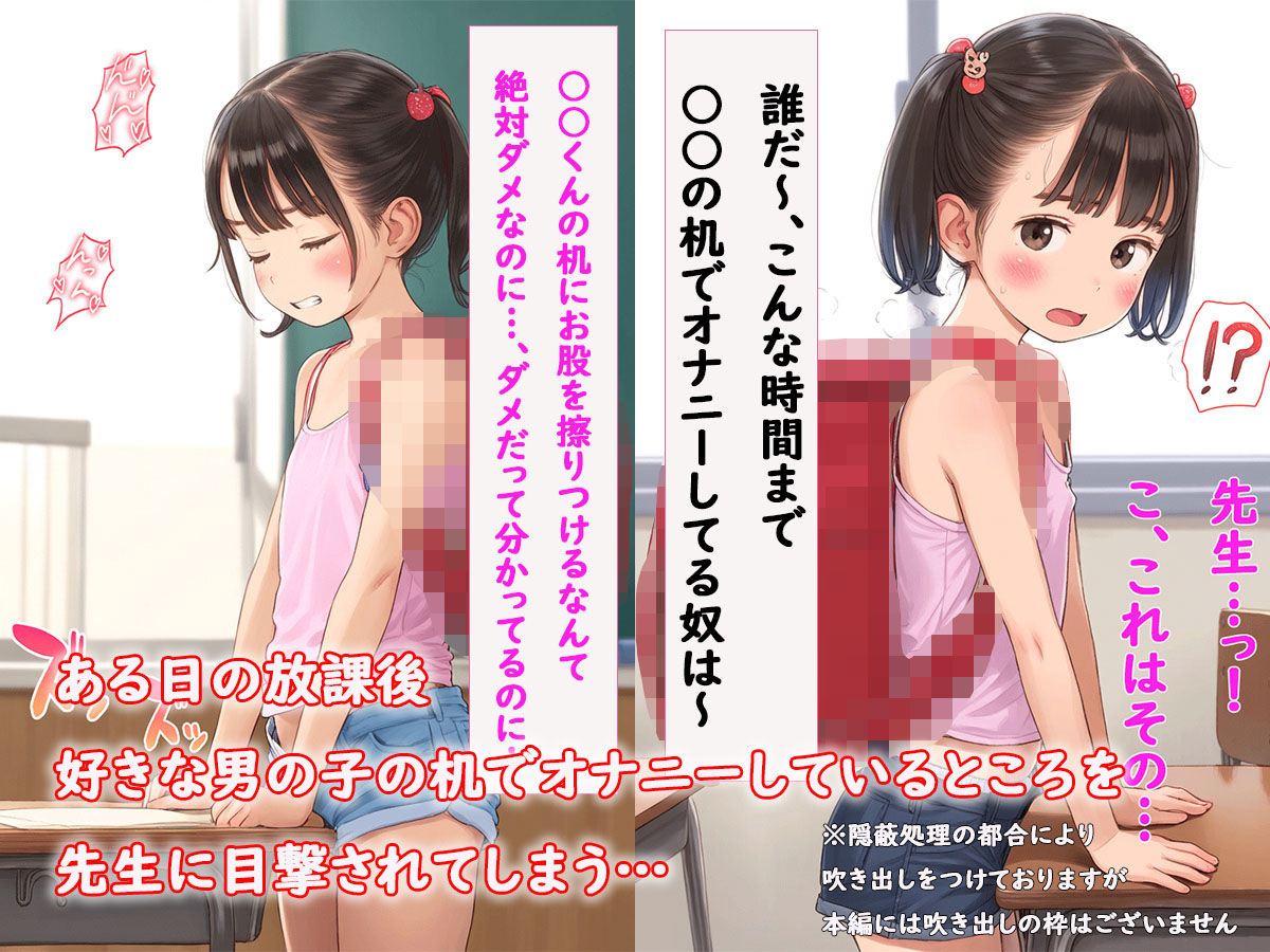 先生にオナバレして言いなりになった三日間