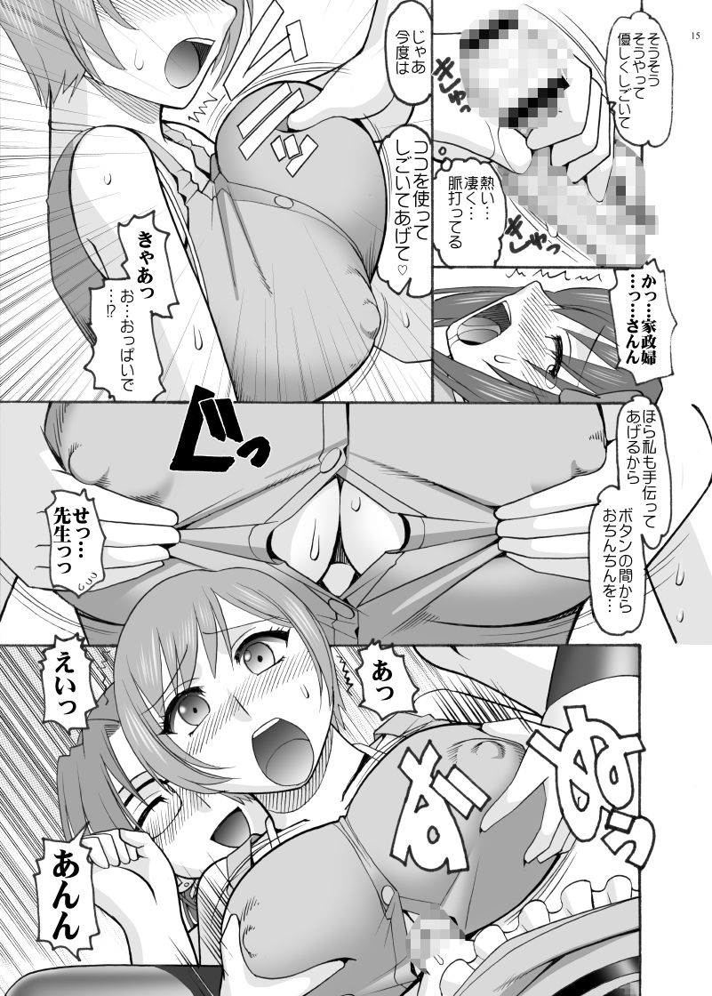 セメダインG総集編RMVSver