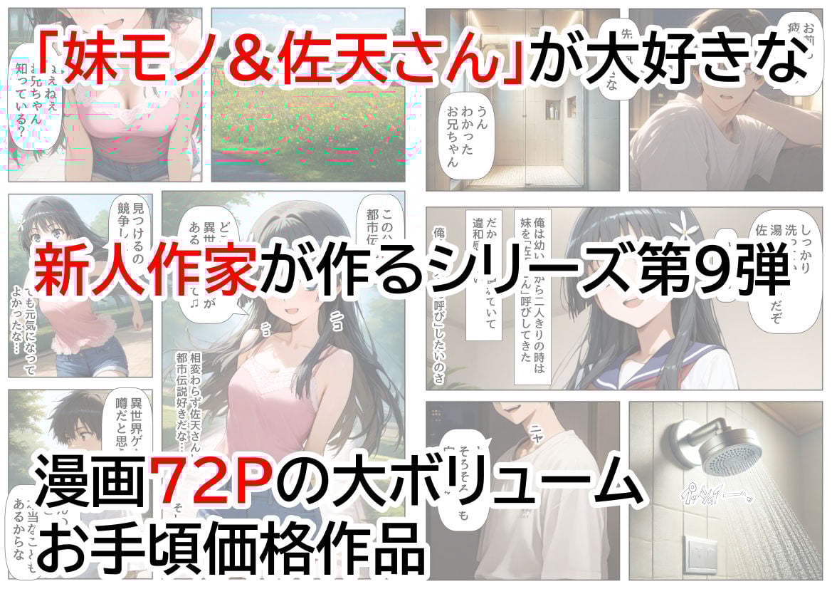 俺は大好きな佐天さんのお兄ちゃんになる 〜チート能力《お兄ちゃん転生》で俺は無双する〜
