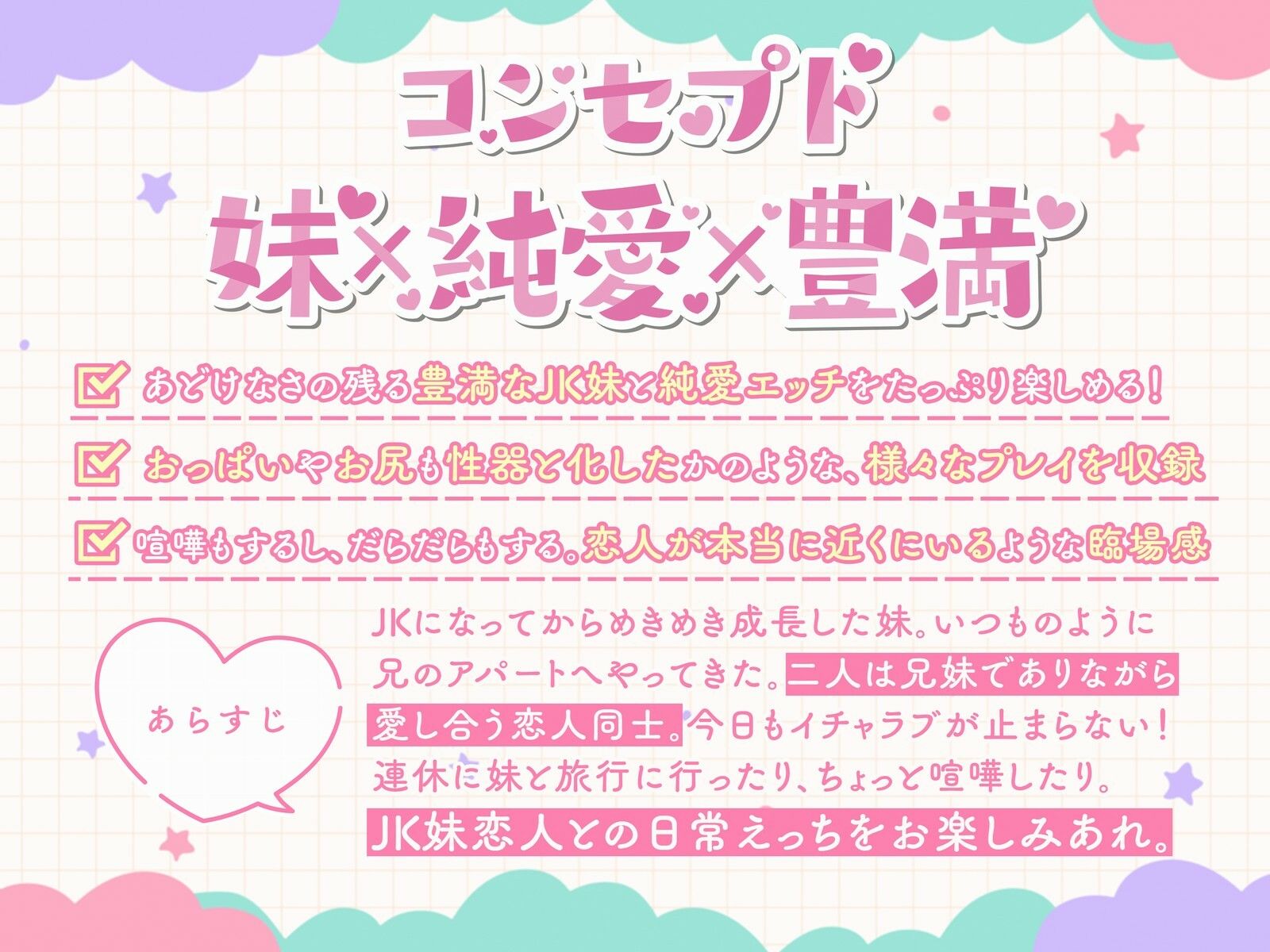 妹と恋人イチャラブえっち！〜たわわに成長した肉体〜