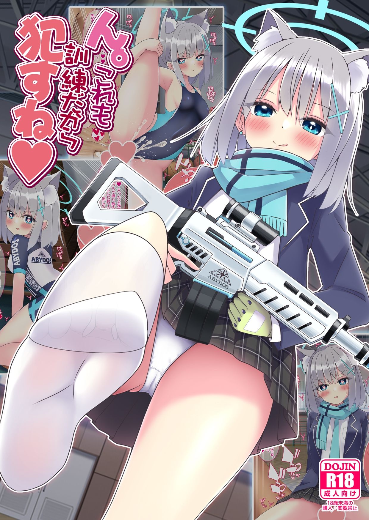 ん。これも訓練だから●すね 〜簡易着せ替えデータ付きバージョン〜