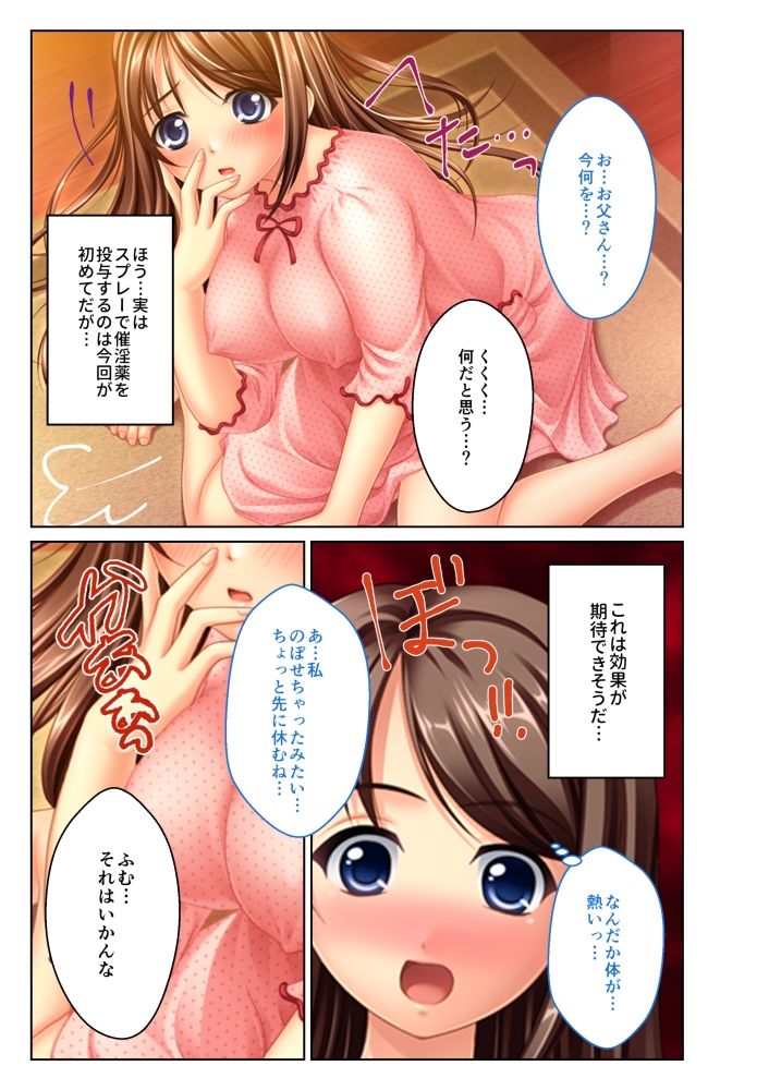 大人をワカラセ！！発情盛りの純情学生 〜盾突くメスは下僕印を刻み込み！！〜【超合本シリーズ】