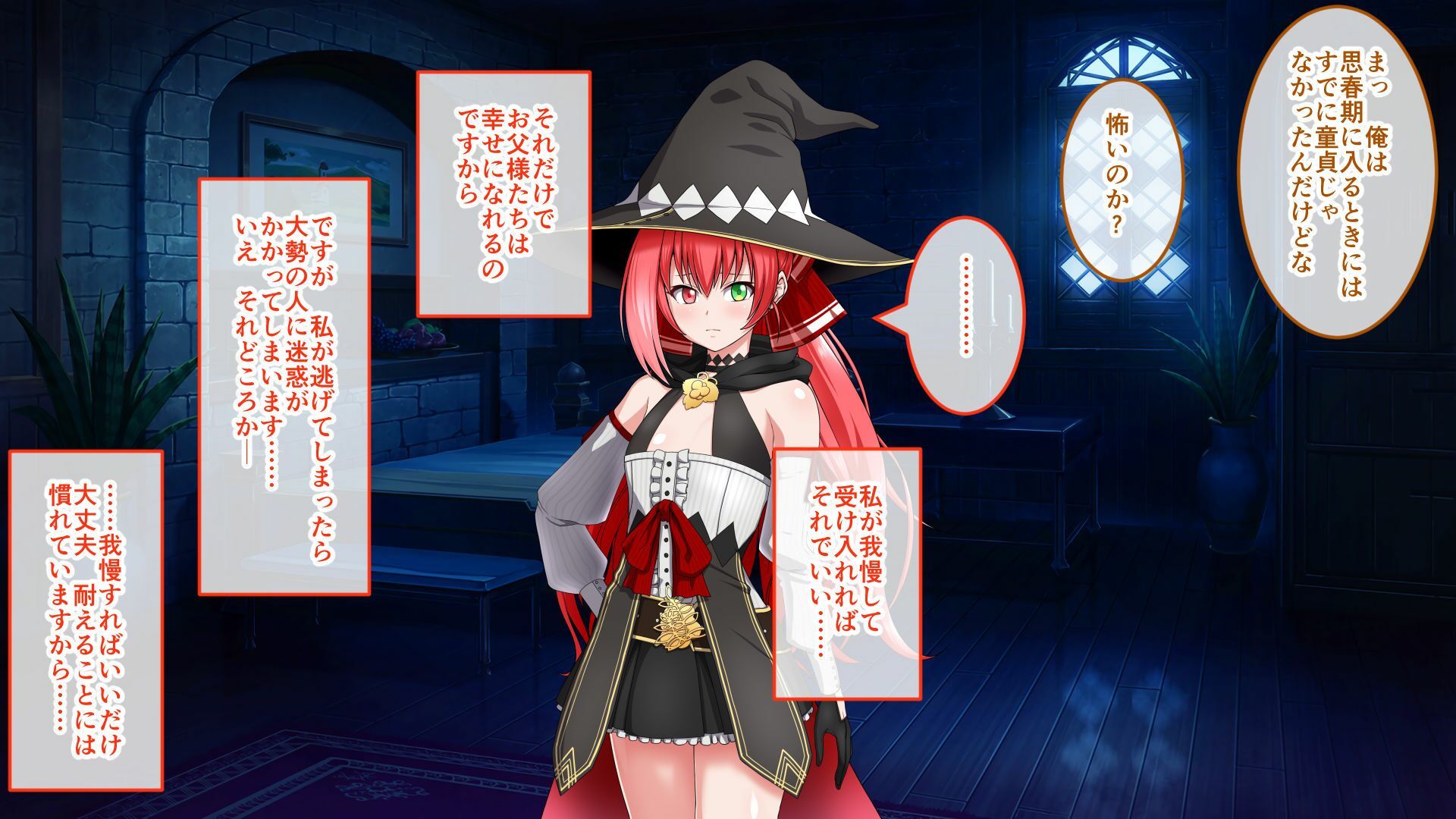 エクリプスの魔女 CGノベル版 第三話 〜ビッチ魔女はHなクエスト受注中！？ 逃亡先でもヤリ込みます！〜