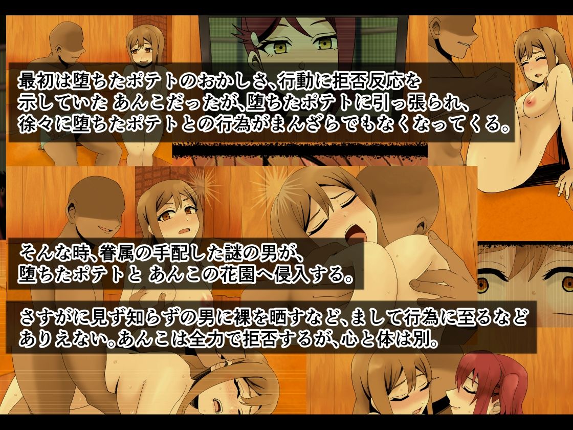 リリーのアクアパッツァ〜トッピング・あんこ〜