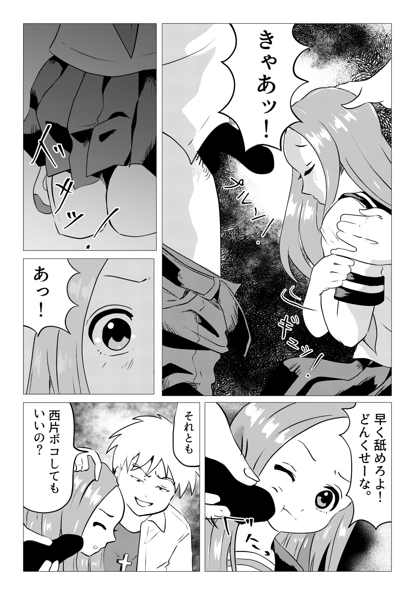 ねとられ上手の高木さん2