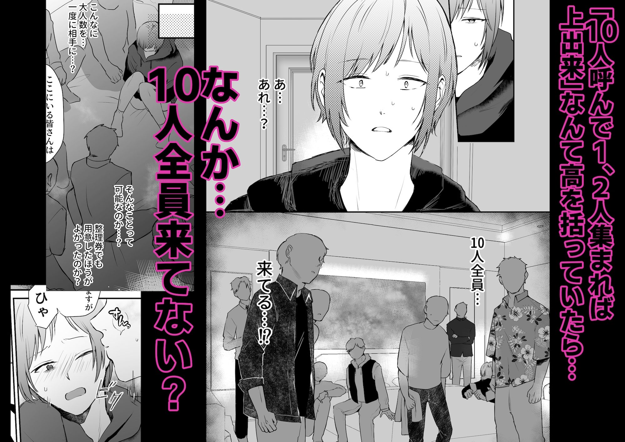 10人のリスナーと対戦(オフパコ)よろしくお願いします!