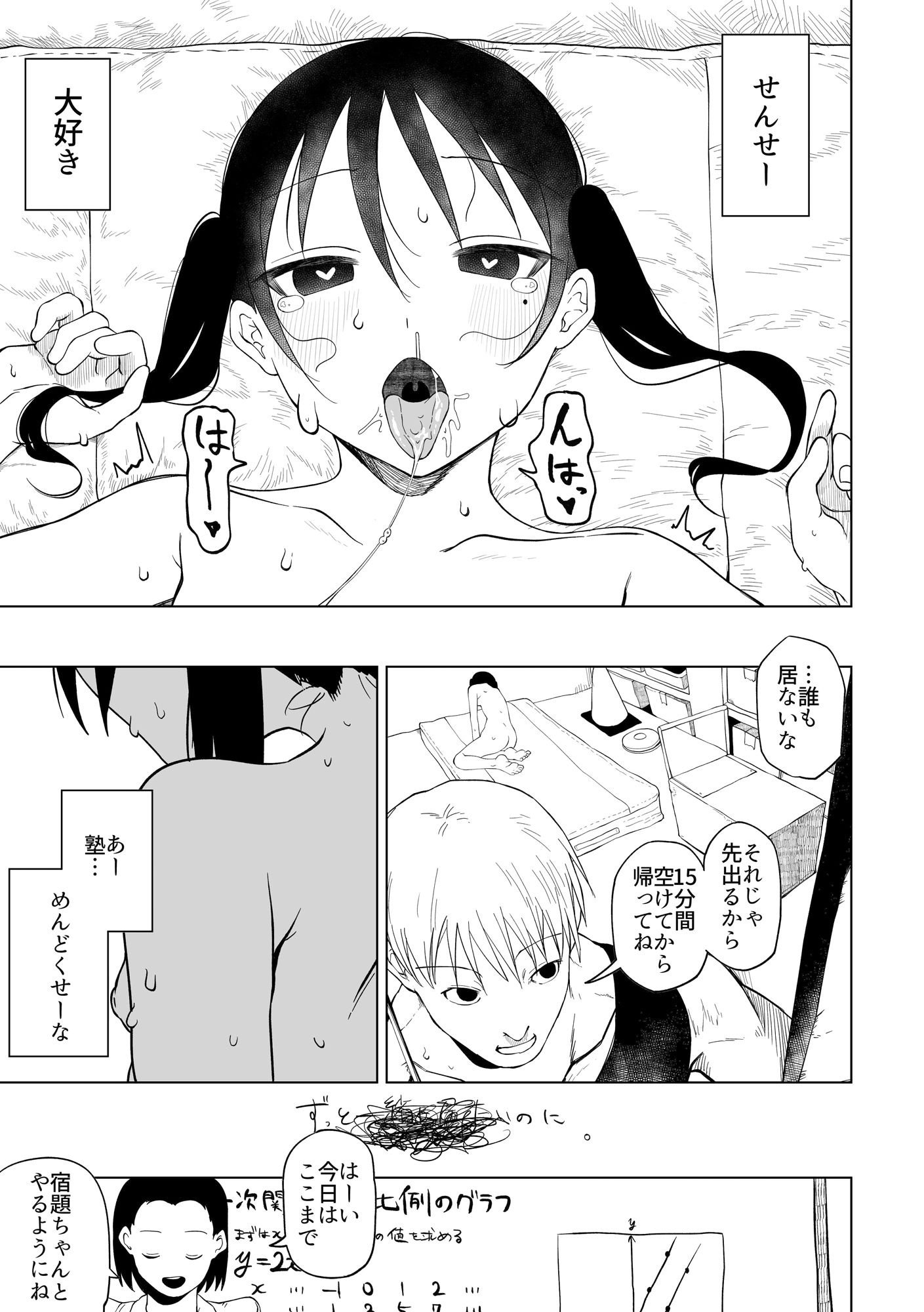 子○もじゃないもん!