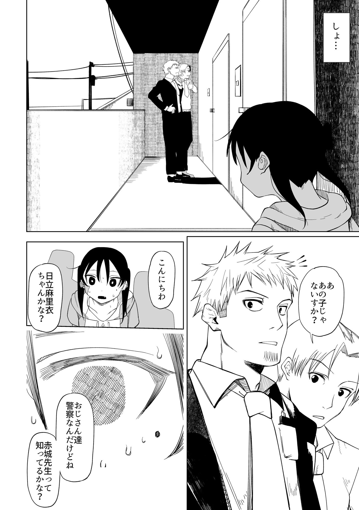 子○もじゃないもん!