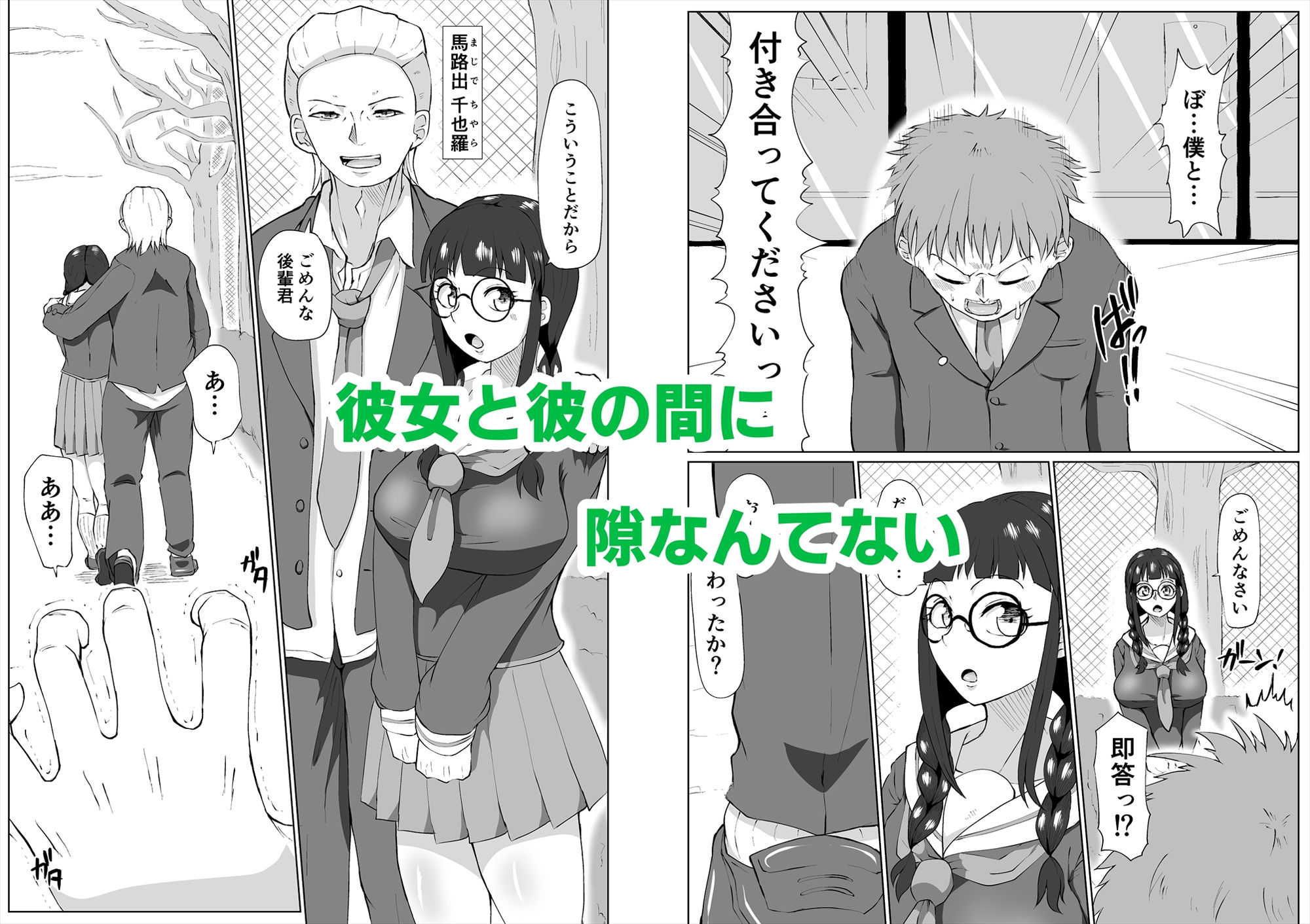 地美ちゃんと千也羅先輩っ！