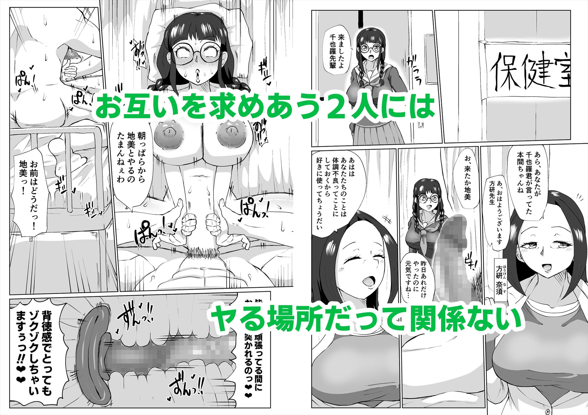 地美ちゃんと千也羅先輩っ！