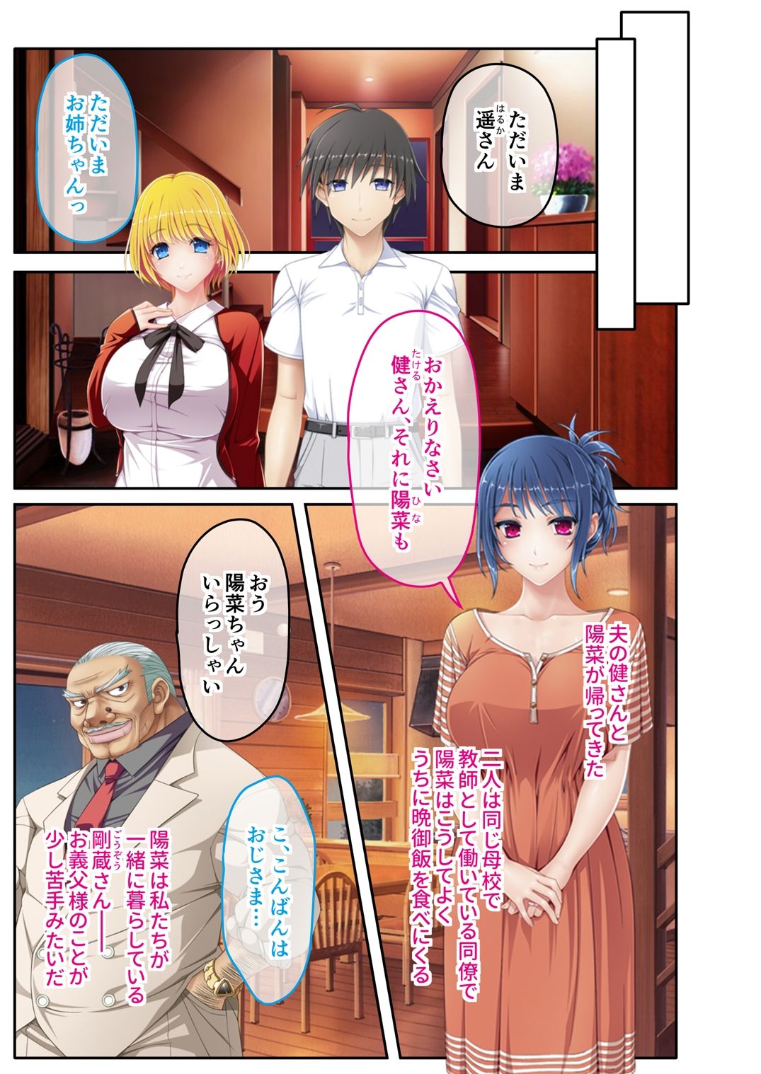 今夜、お義父様に抱かれます…&今夜、妻が父に抱かれます… 〜寝取られで芽吹く新妻の淫猥なカラダ〜 モザイクコミック総集編