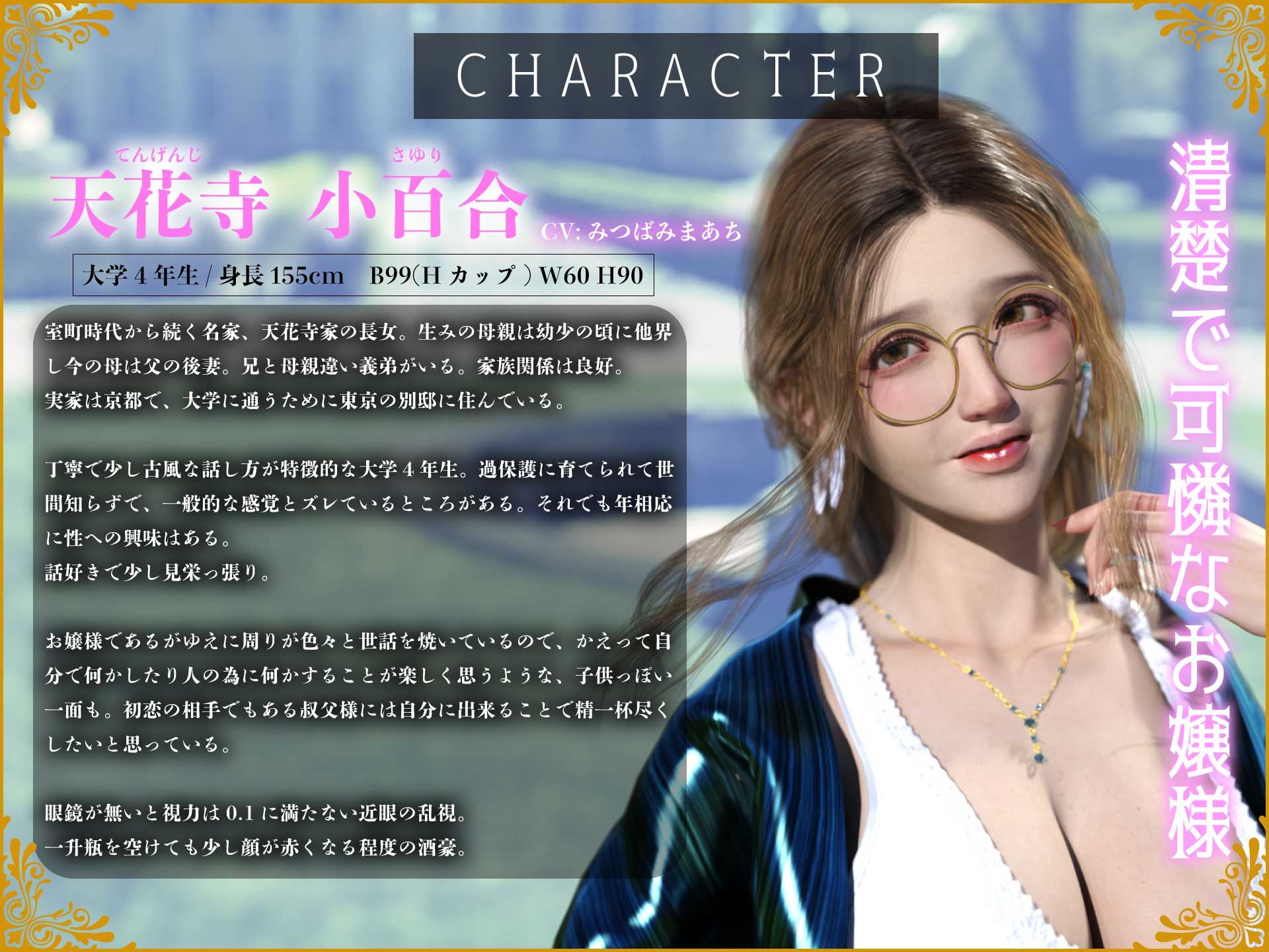 初恋は3回 〜パパ活で初恋を叶える恥ずかしがり屋な清楚お嬢様とケツ穴願望を叶える巨根中年叔父様〜