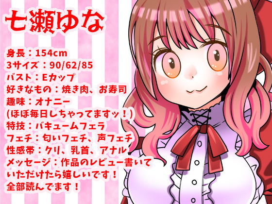 【七瀬ゆな】お尻でイッちゃった！アナル絶頂！シッポ付アナルプラグ尻穴攻め！クリ攻めバイブでオナニー！クリ絶頂！圧倒的クチュ音！タッパーおしっこ【実演音声、ASMR】