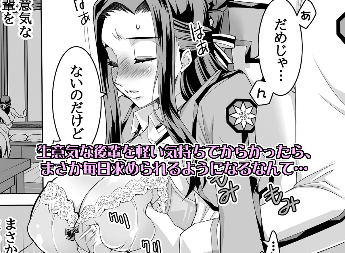 魔法科〇校の劣情生―彼が躾けた最高に都合のいい生徒会長―