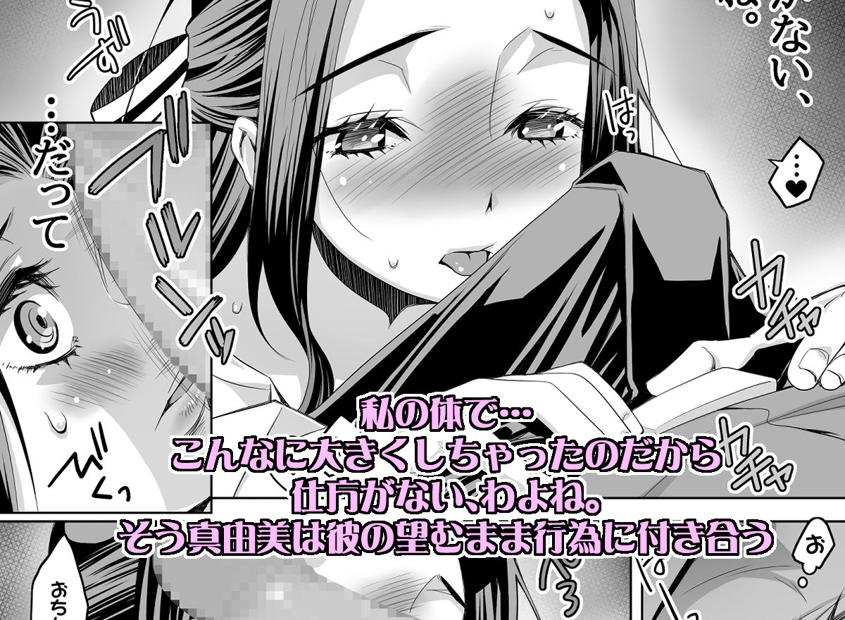 魔法科〇校の劣情生―彼が躾けた最高に都合のいい生徒会長―