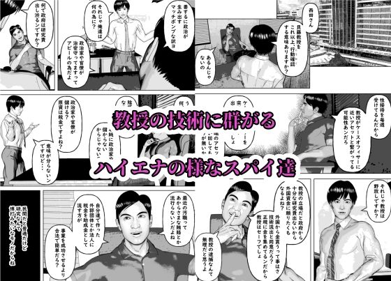 スパイ天国 声を出せない状況で爆乳の女を弄ぶオヂ様