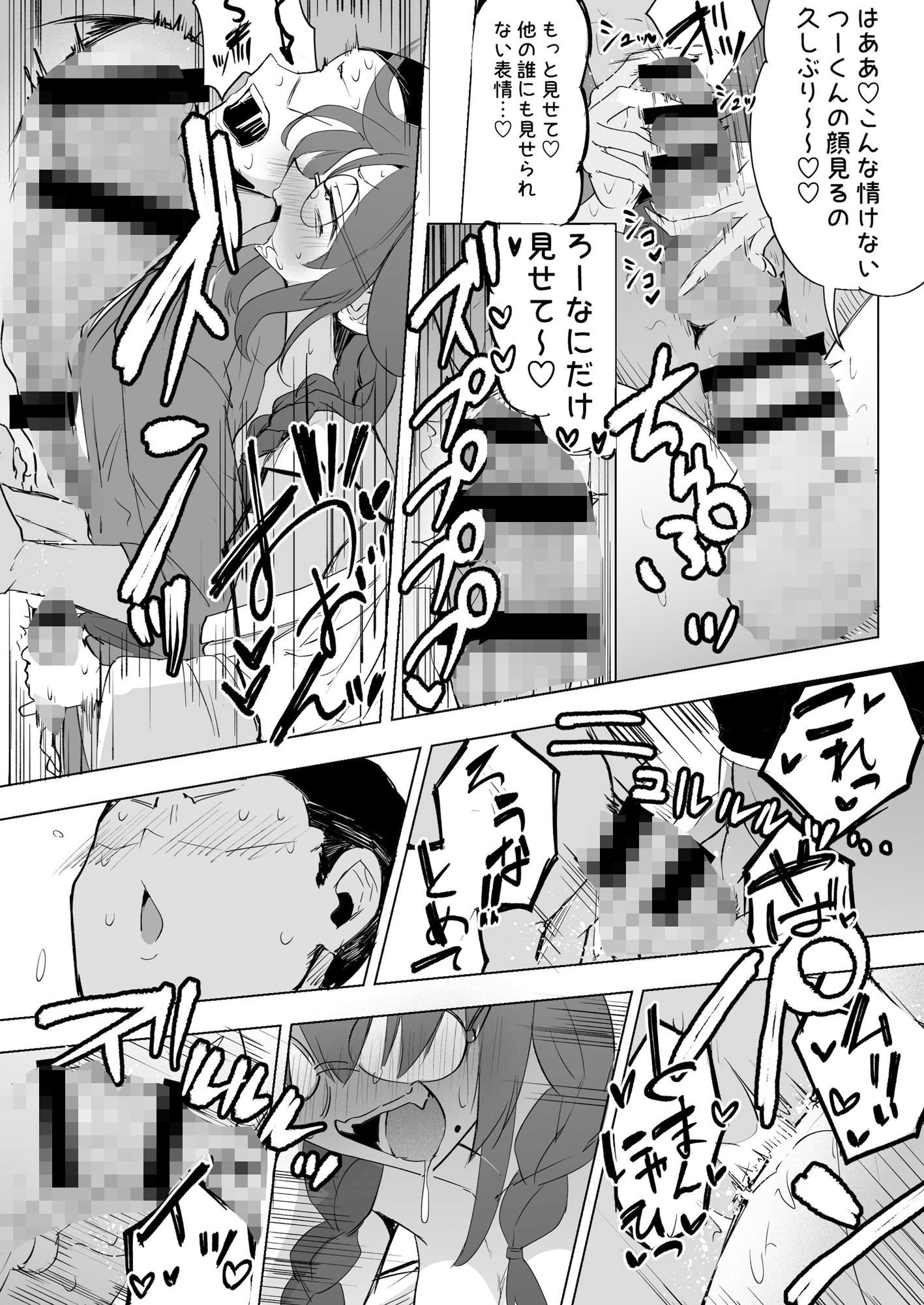 ふたなりJKろうなちゃん