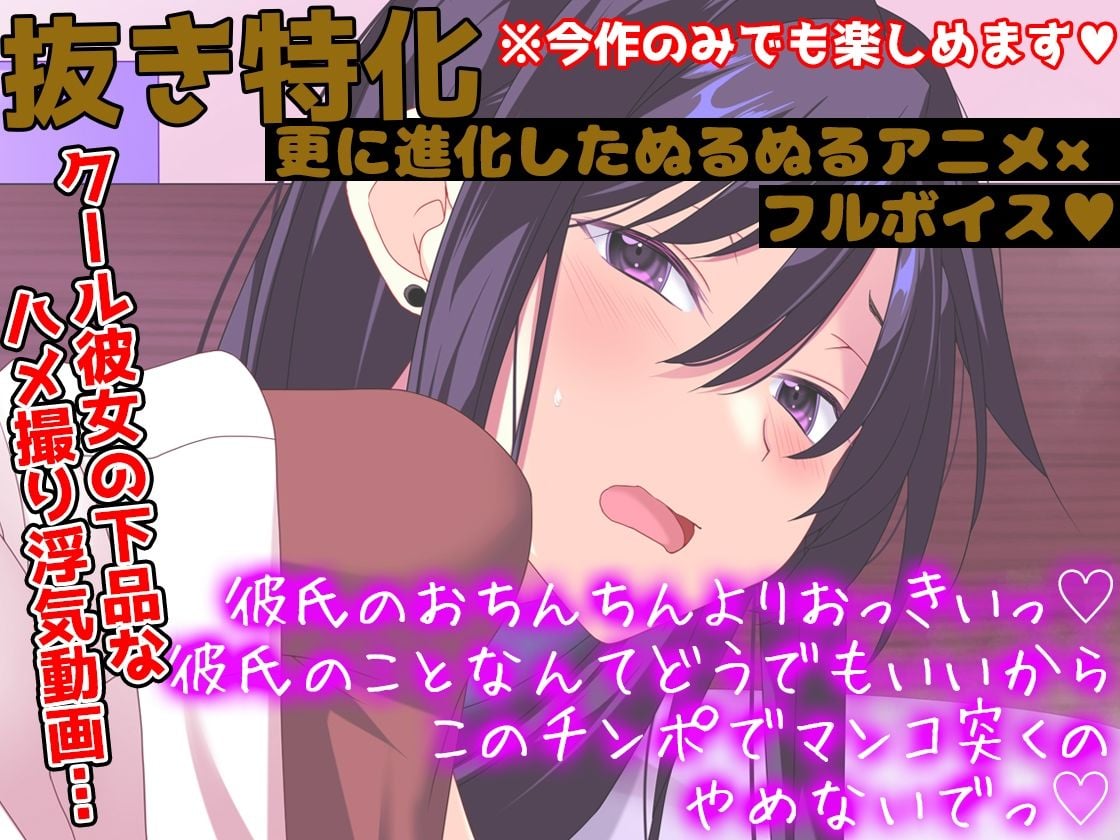 【Live2D×フルボイス×CG集】ハメ撮り中出し浮気報告〜ダウナークール彼女の仕返しセックス〜