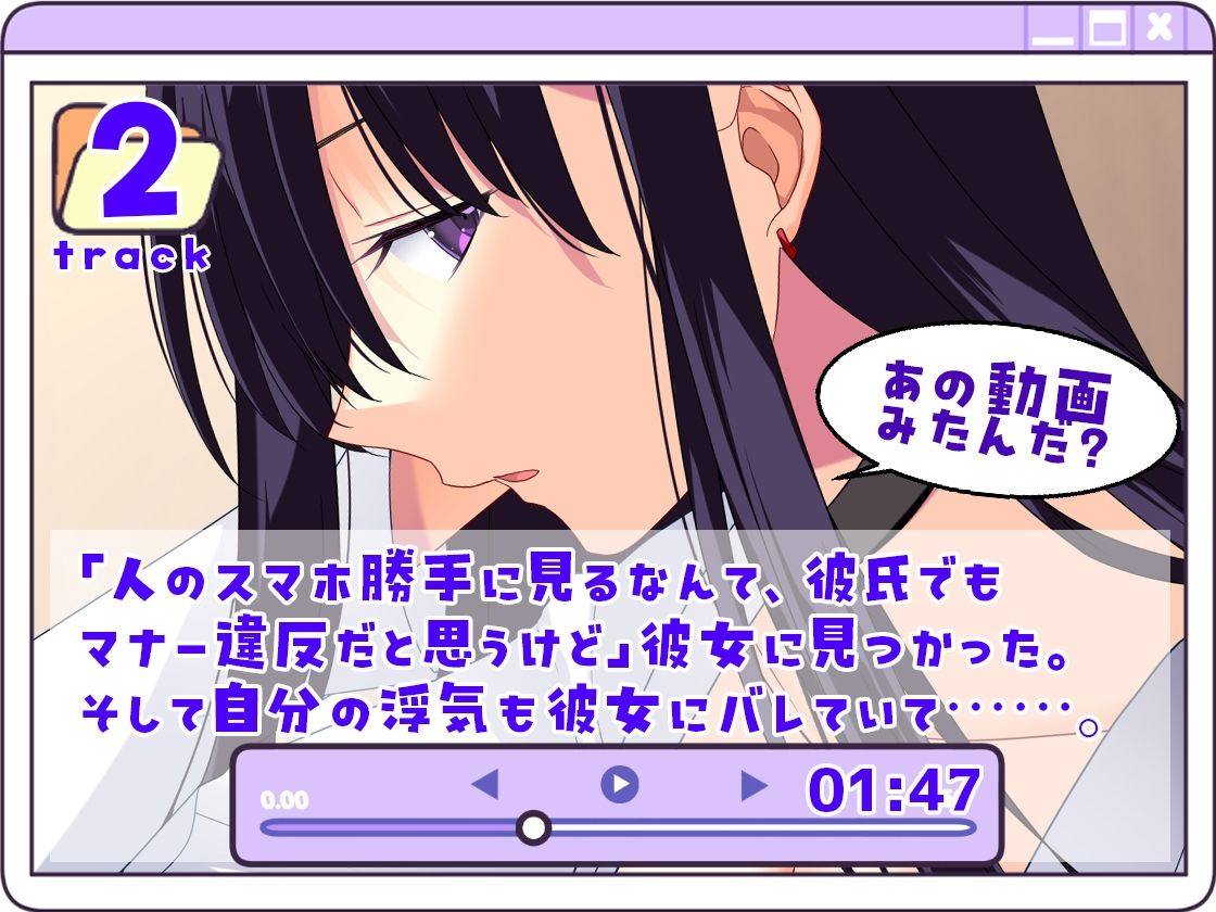 【Live2D×フルボイス×CG集】ハメ撮り中出し浮気報告〜ダウナークール彼女の仕返しセックス〜