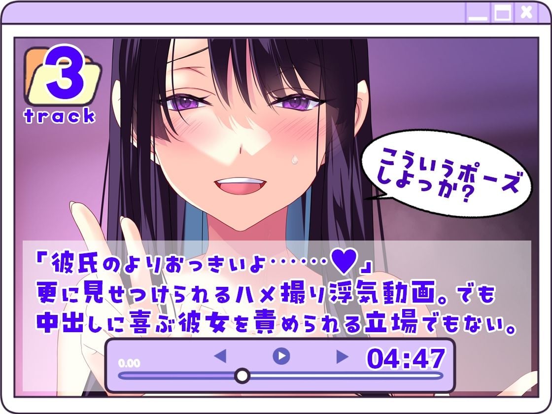 【Live2D×フルボイス×CG集】ハメ撮り中出し浮気報告〜ダウナークール彼女の仕返しセックス〜