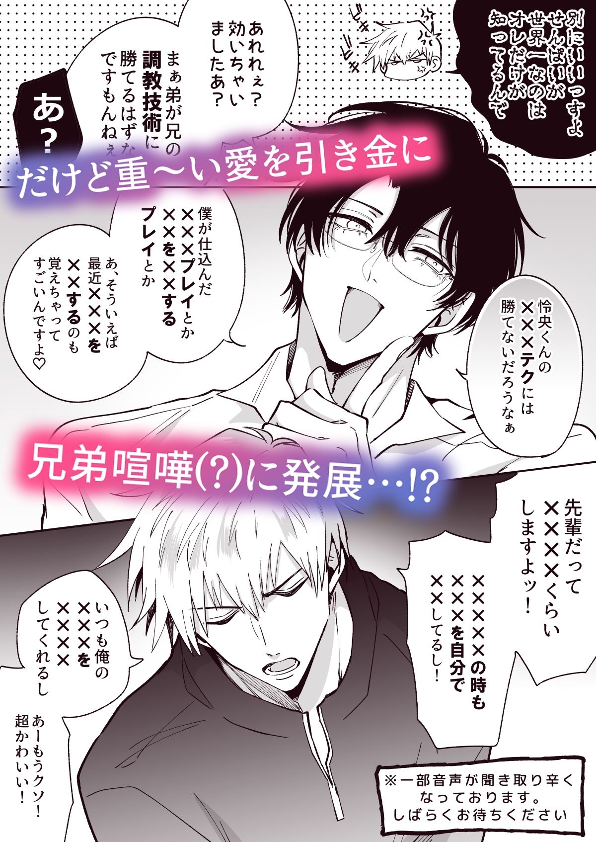 勃たないヤリチン元ホストがハマるとヤバい男と弟カップルと4Pラブホ男子会