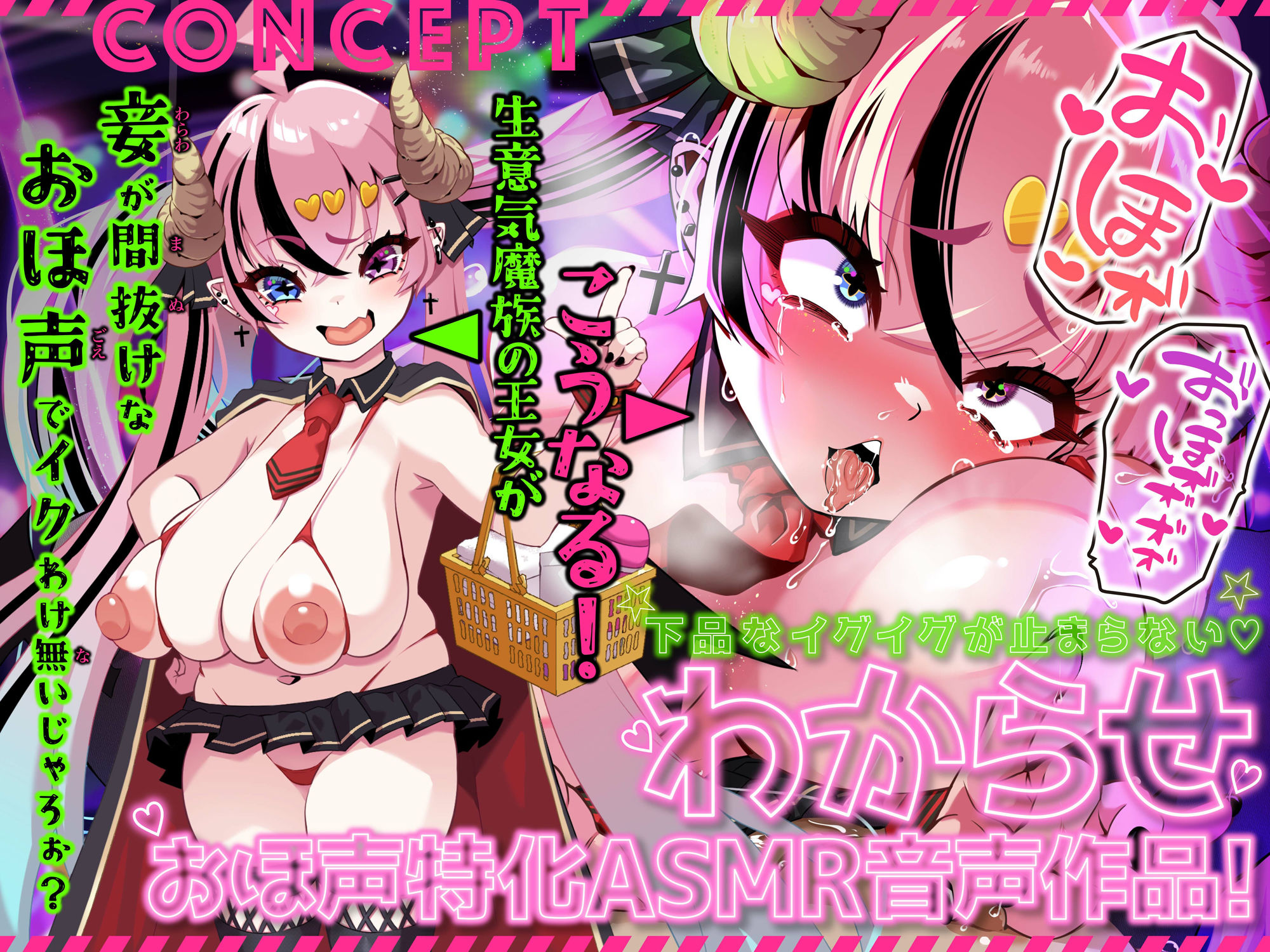 異世界ピンサロ〜没落魔族の小悪魔王女が激安風俗で働いてみた〜【KU100】