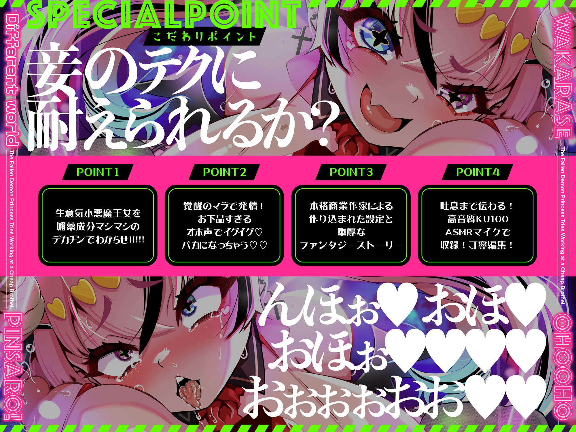 異世界ピンサロ〜没落魔族の小悪魔王女が激安風俗で働いてみた〜【KU100】