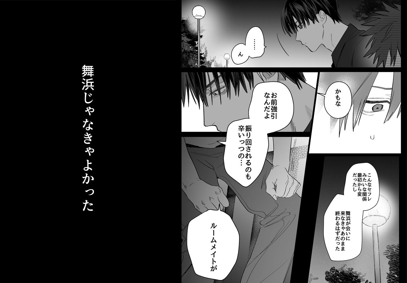 不純雄穴交遊4