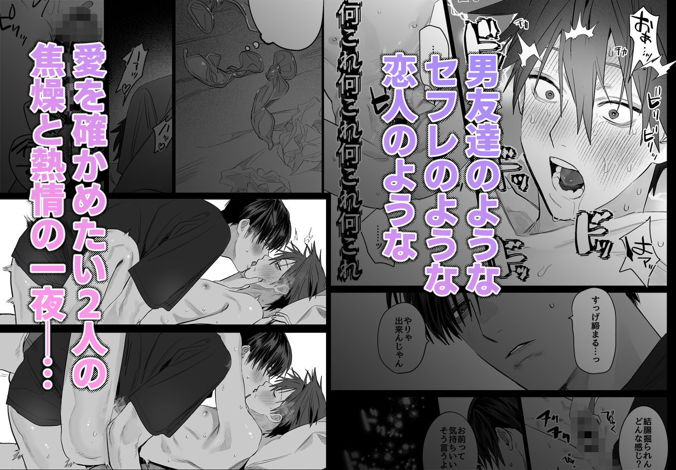 不純雄穴交遊4