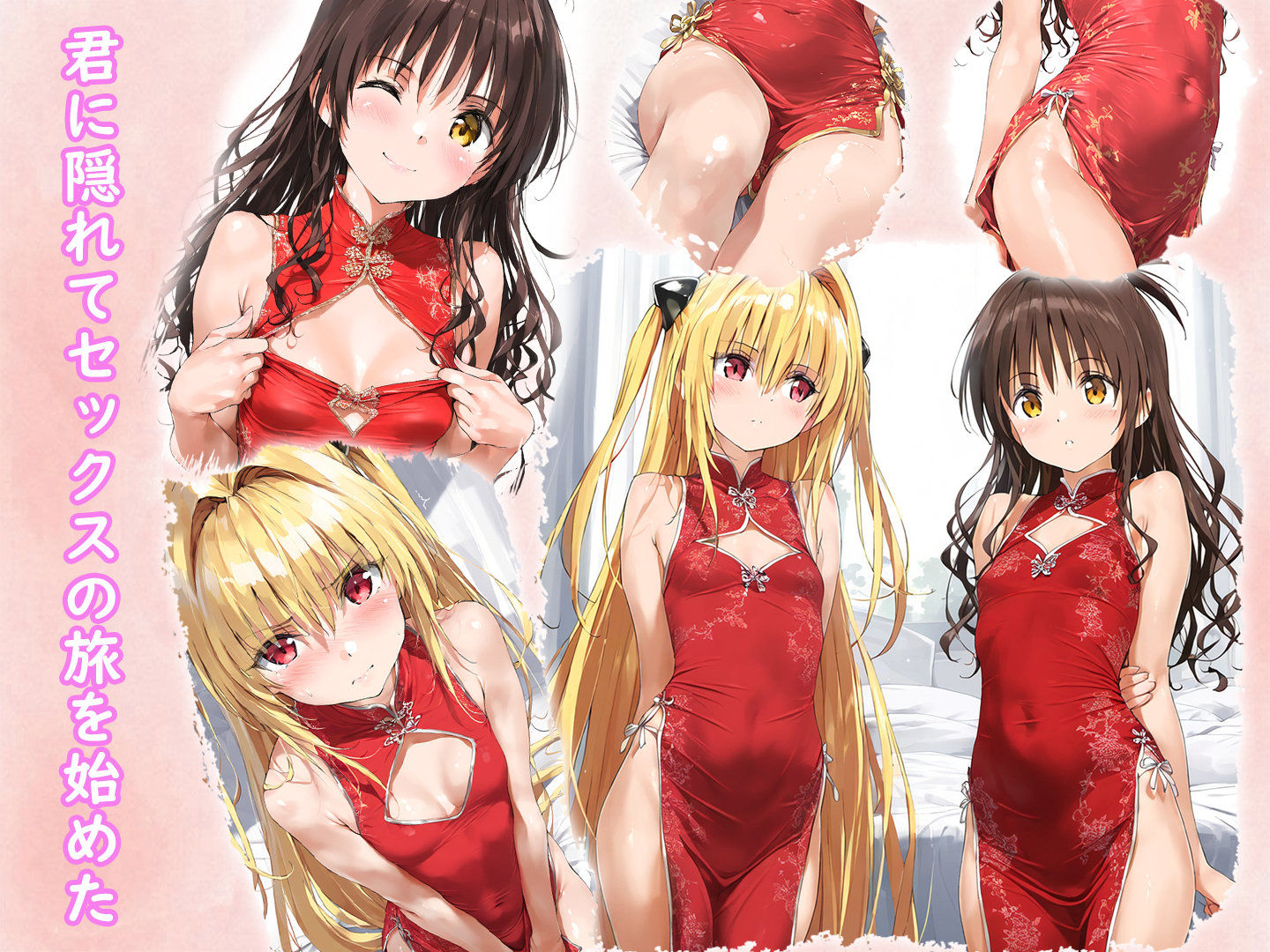 学園性処理担当3 ヤミとみかん〜親友からのHoney Trap〜