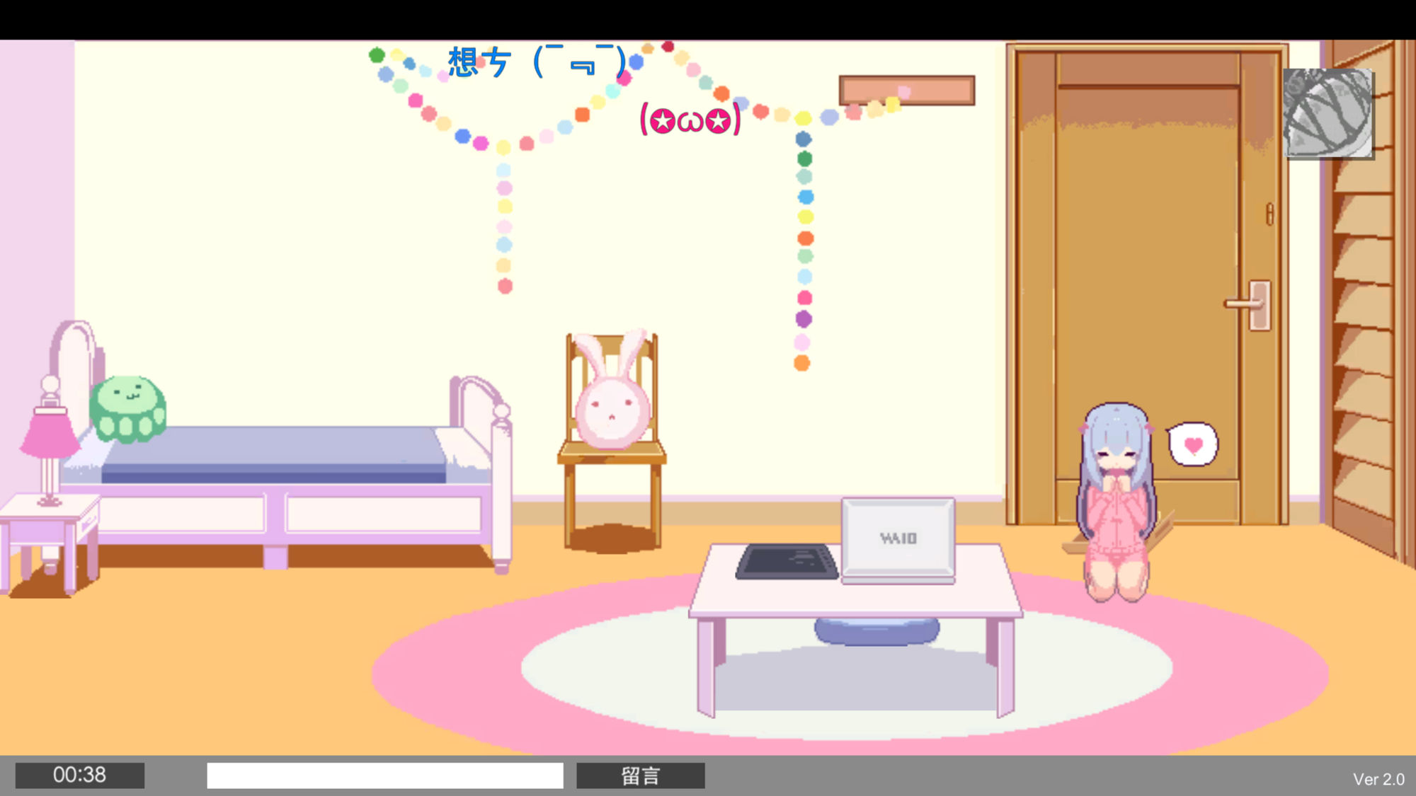 エロまん先生〜妹飼育