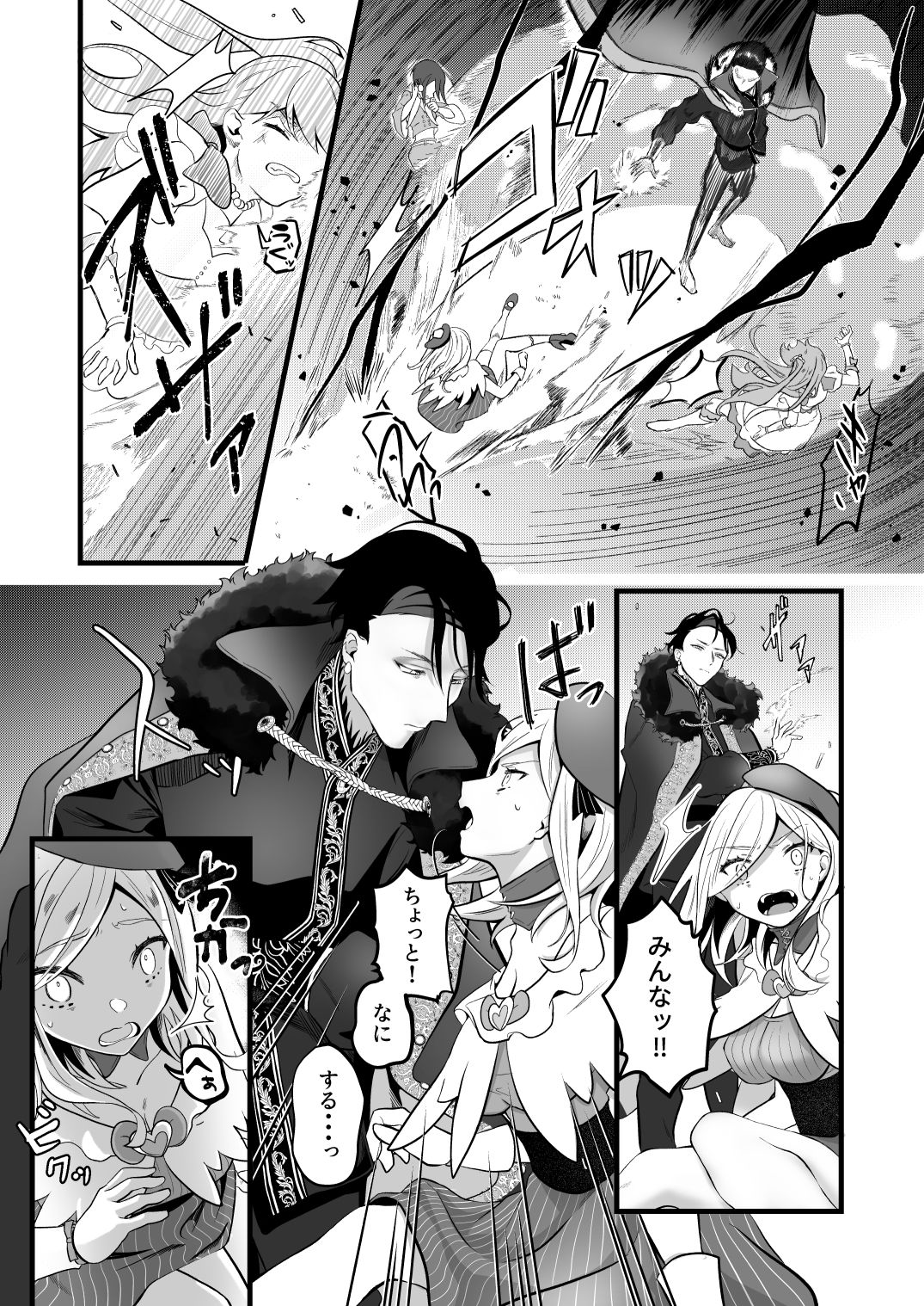 さよなら魔法少女〜敵幹部と私の極秘密会えっち〜