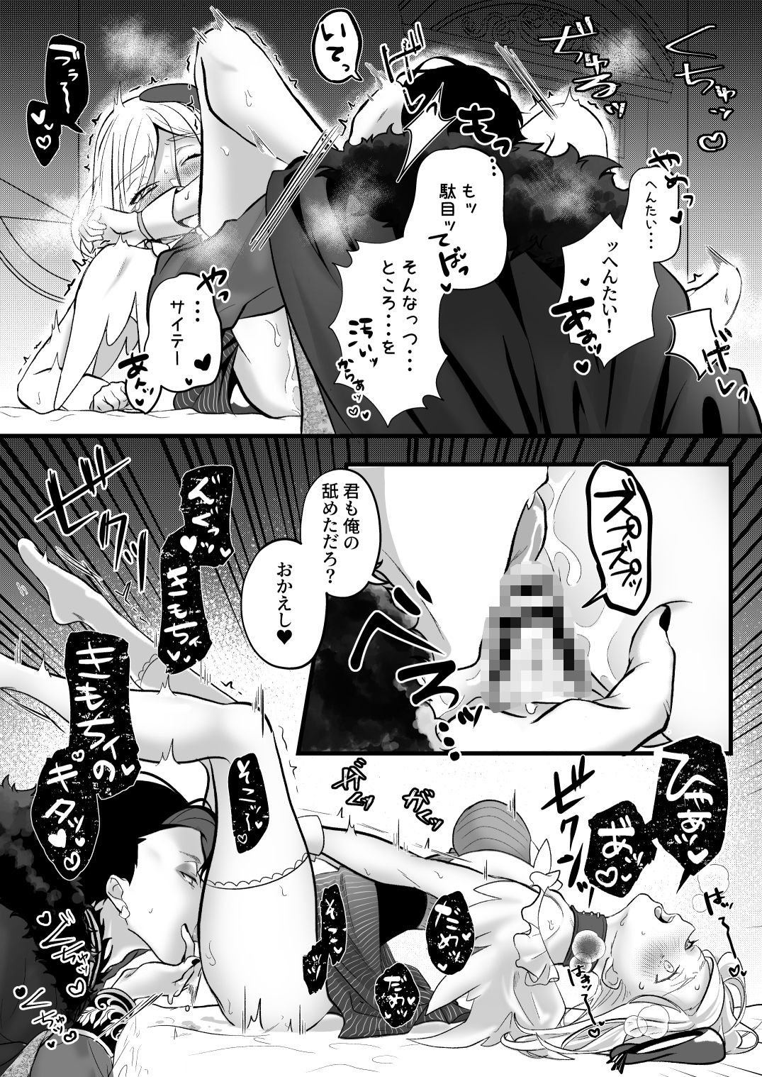 さよなら魔法少女〜敵幹部と私の極秘密会えっち〜