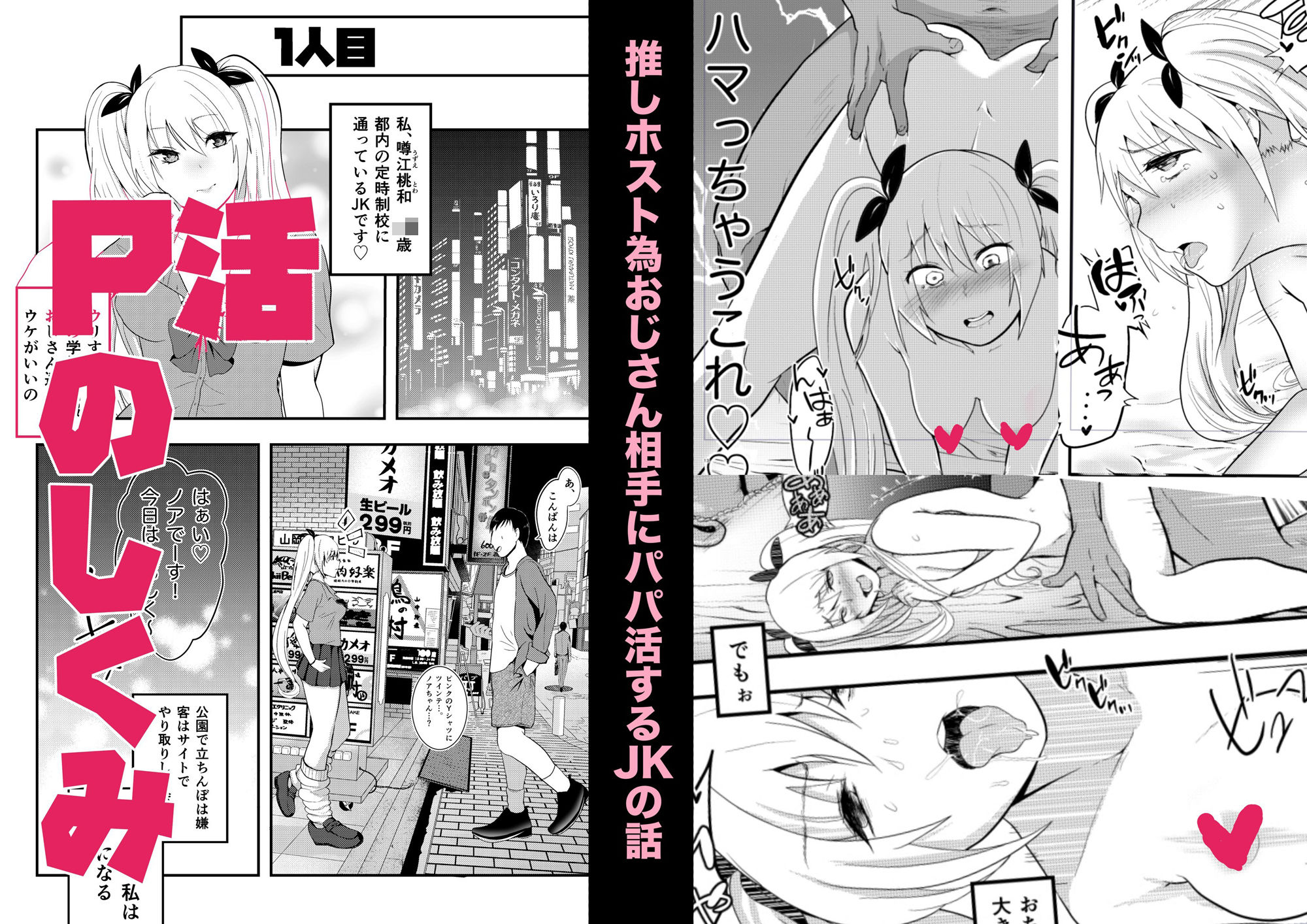 朝でもしよ〜事後だと思ったらまだまだ続く件〜