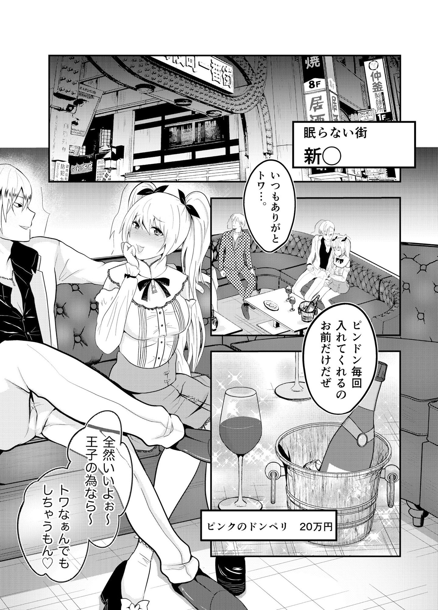 朝でもしよ〜事後だと思ったらまだまだ続く件〜