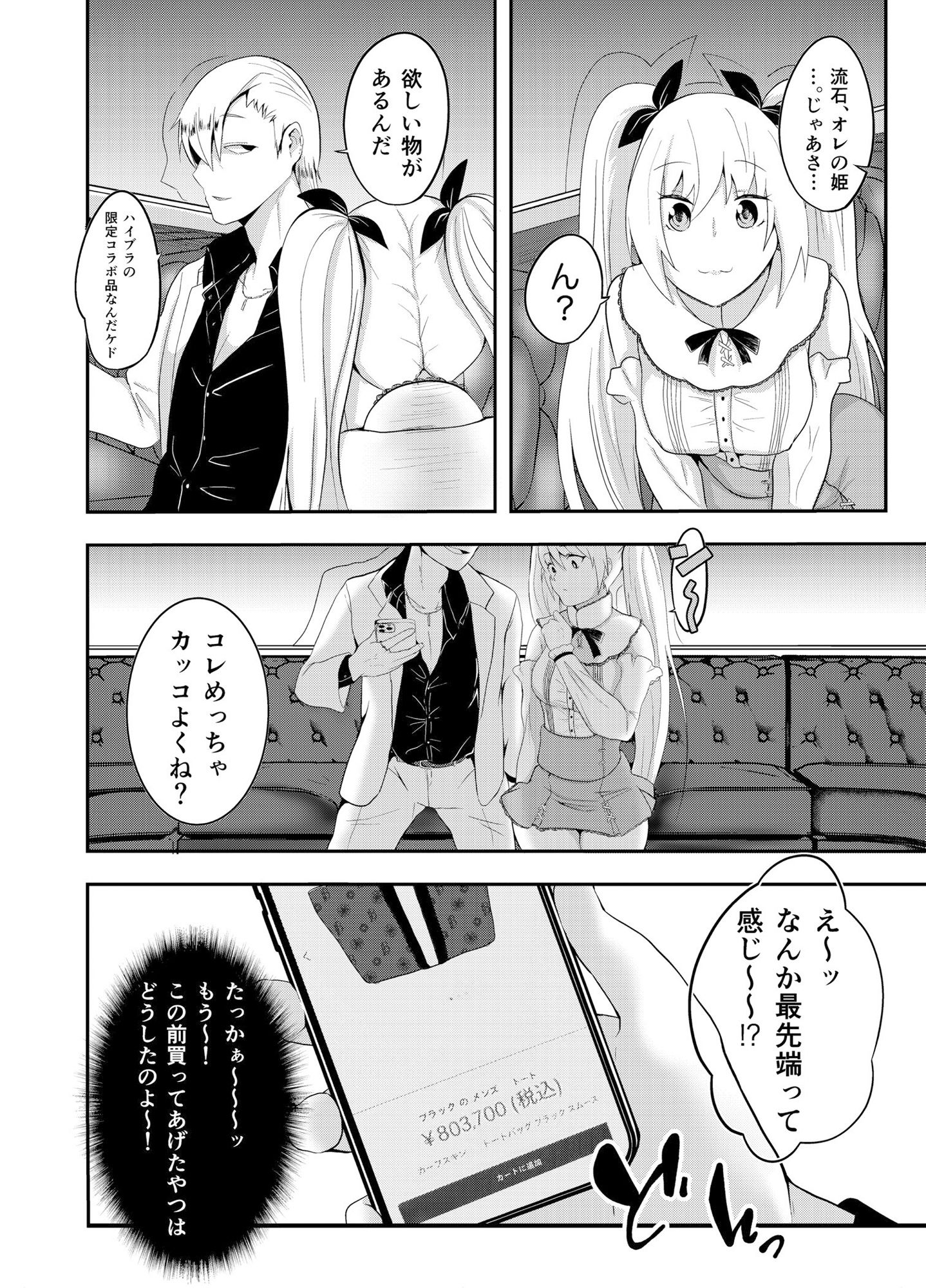 朝でもしよ〜事後だと思ったらまだまだ続く件〜